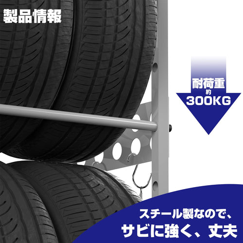 *安心の日本企業*MEICHEPRO タイヤラック タイヤスタンド 2段式タイヤラック 8本タイヤ収納 耐荷重300kg 幅105.5cm×奥行38cm×高さ106cm (グレー)