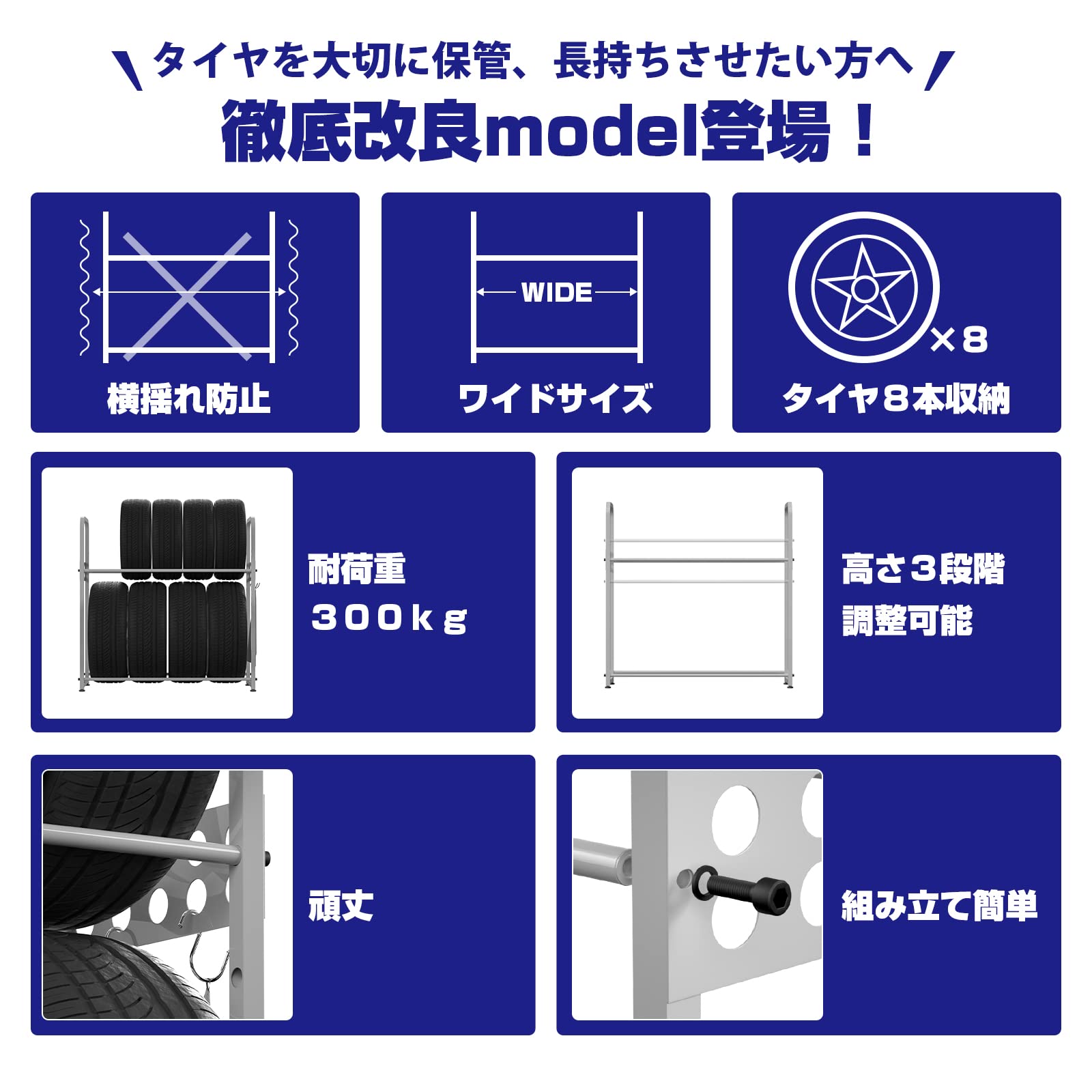 *安心の日本企業*MEICHEPRO タイヤラック タイヤスタンド 2段式タイヤラック 8本タイヤ収納 耐荷重300kg 幅105.5cm×奥行38cm×高さ106cm (グレー セット)