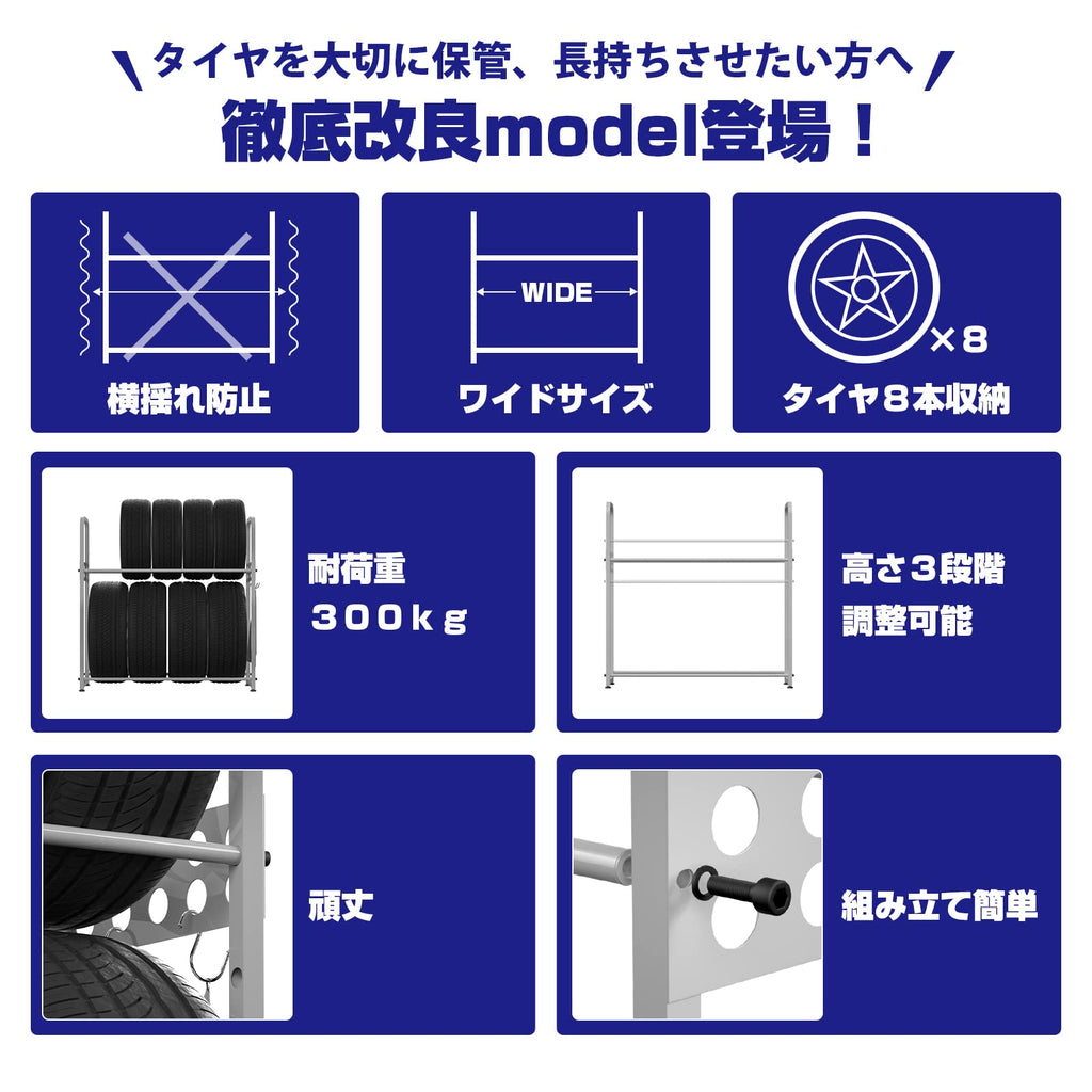 *安心の日本企業*MEICHEPRO タイヤラック タイヤスタンド 2段式タイヤラック 8本タイヤ収納 耐荷重300kg 幅105.5cm×奥行38cm×高さ106cm (グレー)