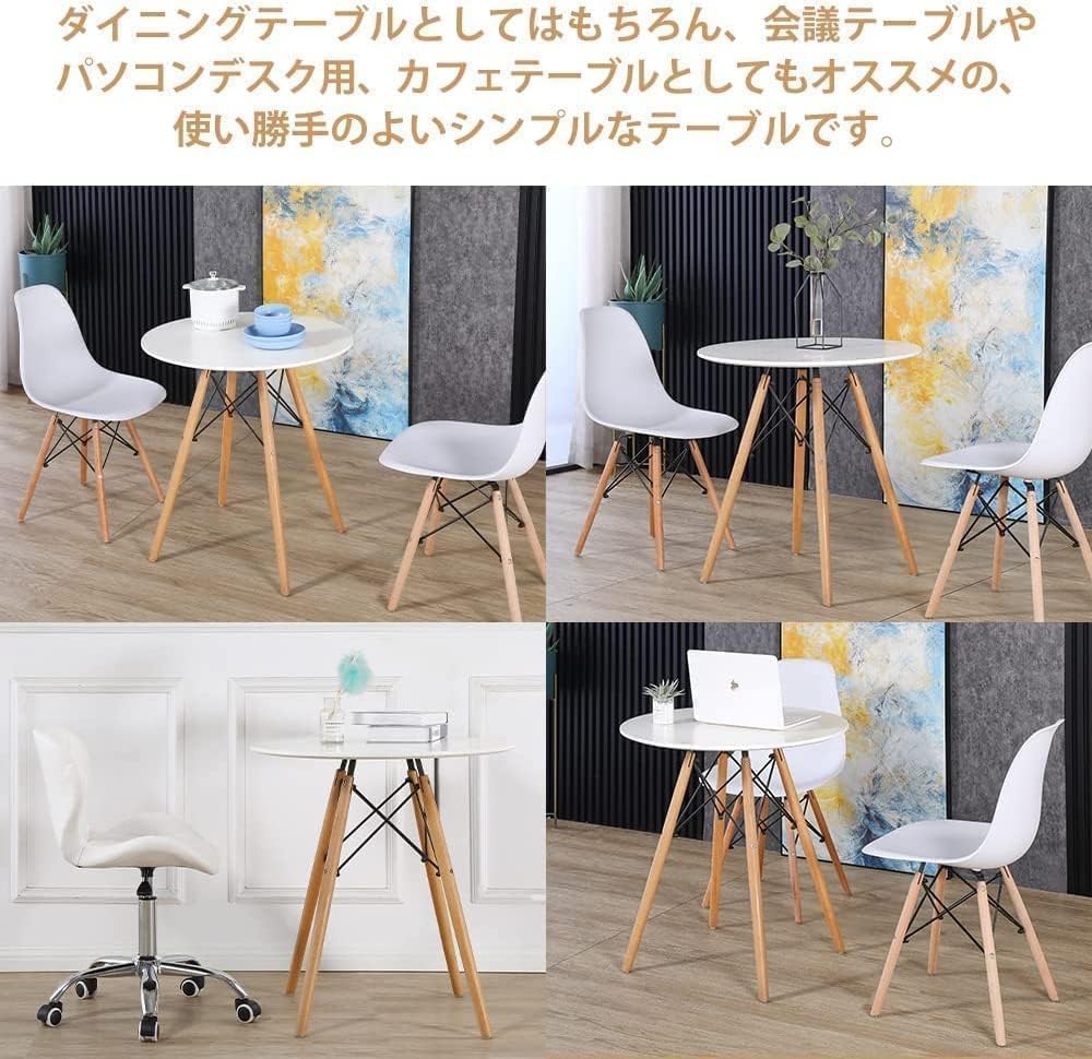 丸テーブル カフェテーブル ダイニングテーブル Probasto イームズ 食卓 直径約70×高さ約73cm 丸型 2人掛け 2人用 北欧 無垢 木製（ホワイト）