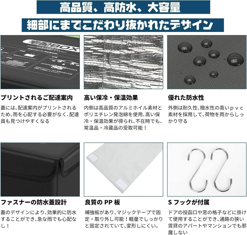 Probasto 宅配ボックス 置き型 掛け型両用 配達ボックス 防水 保冷 大容量 75リットル 折りたたみ式 印鑑ポケット 盗難防止 防水 宅配用ボックス 盗難防止ワイヤー Sフック 南京錠 ダイヤル錠付き 宅配BOX 個人宅(ブラック）