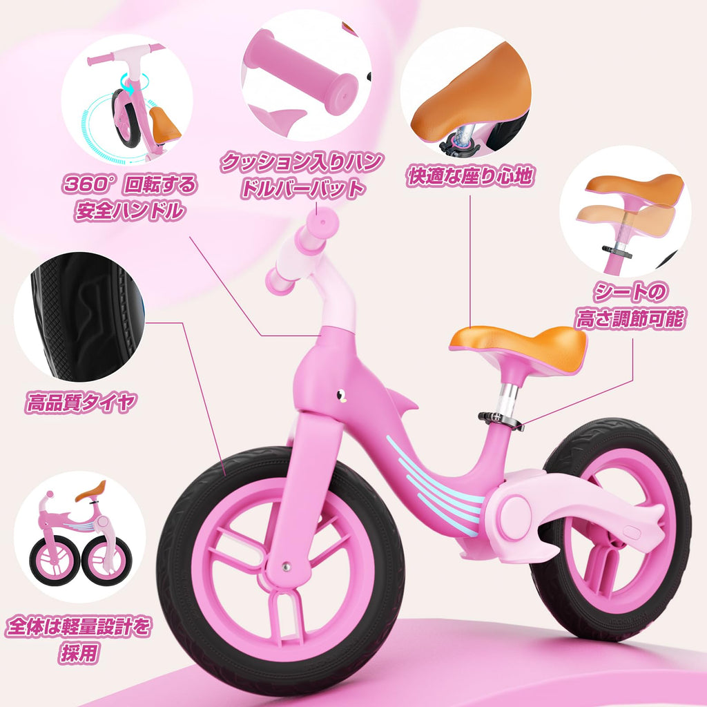 ペダルなし自転車 キッズバイク キックバイク 子供用自転車 乗用玩具 バランストレーニング (ピンク)