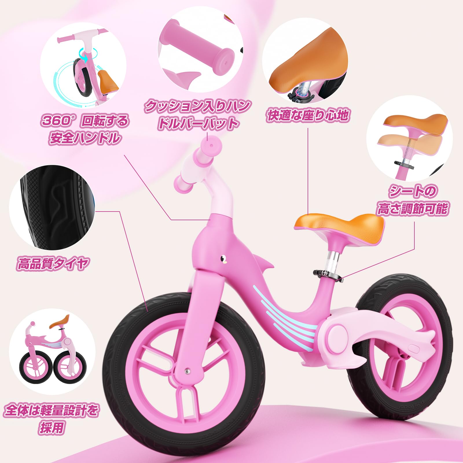 ペダルなし自転車 キッズバイク キックバイク 子供用自転車 乗用玩具 バランストレーニング (ピンク)