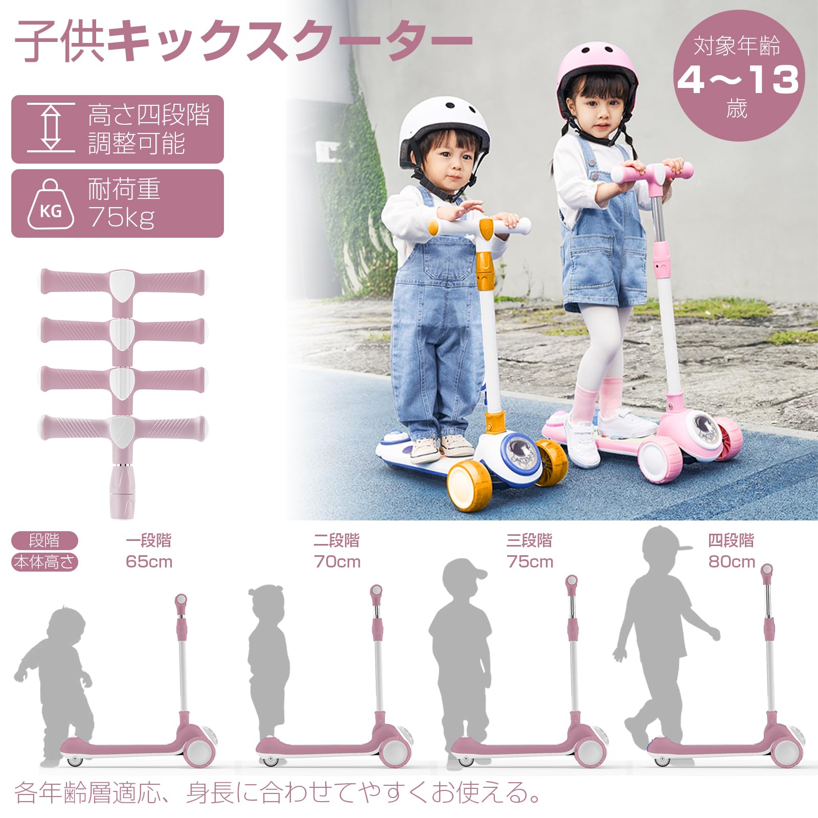 キックボード 子供用 光るホイール キッズ キックスケーター 折りたたみ式 4階段調節可能 誕生日プレゼント クリスマスプレゼント