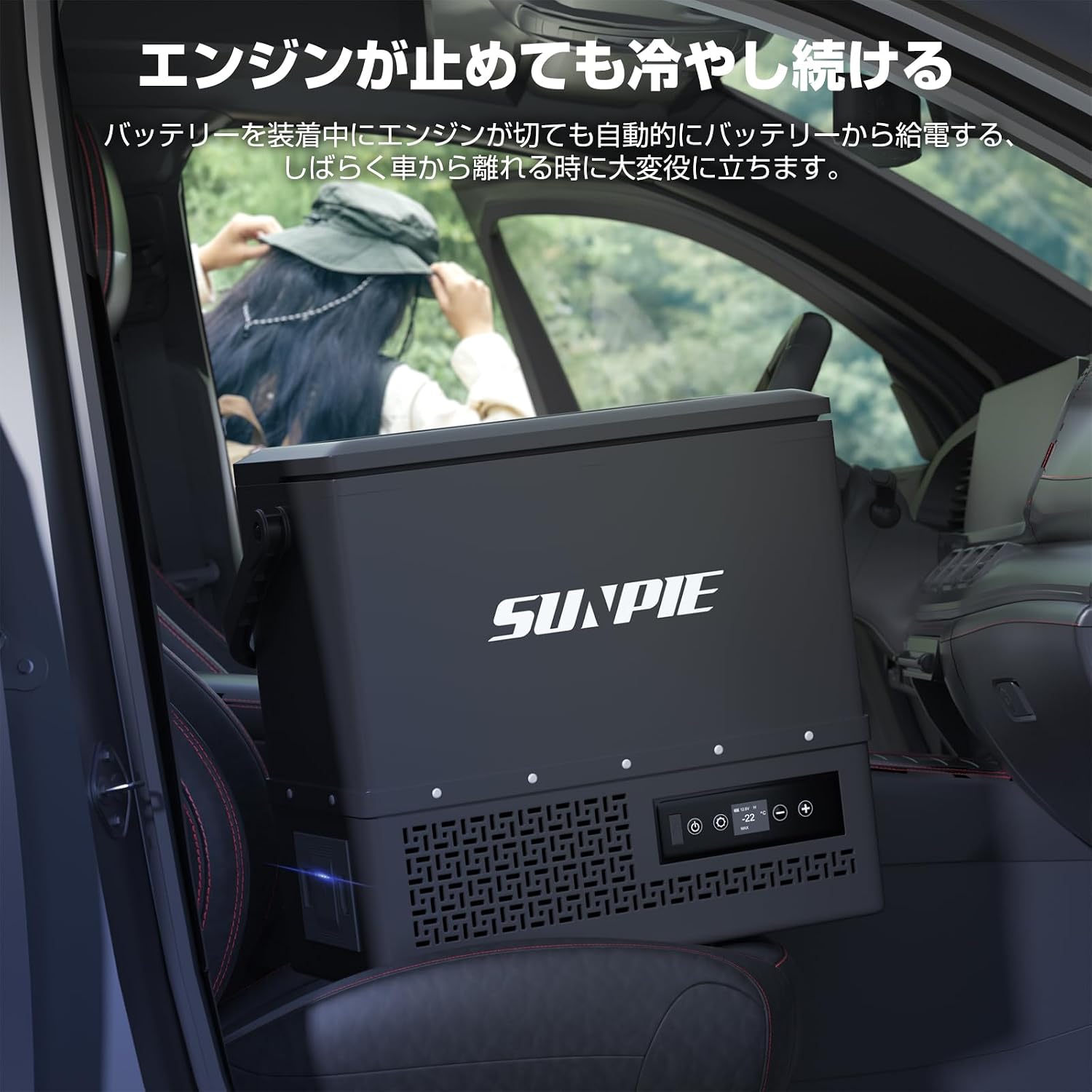 「SUNPIE」車載冷蔵庫 15L 小型 着脱式バッテリー内蔵可能 ポータブル冷蔵庫 -22℃～10℃ 急速冷凍 4WAY電源対応 DC12V/24V AC100V LCD温度表示 コンプレッサー式 