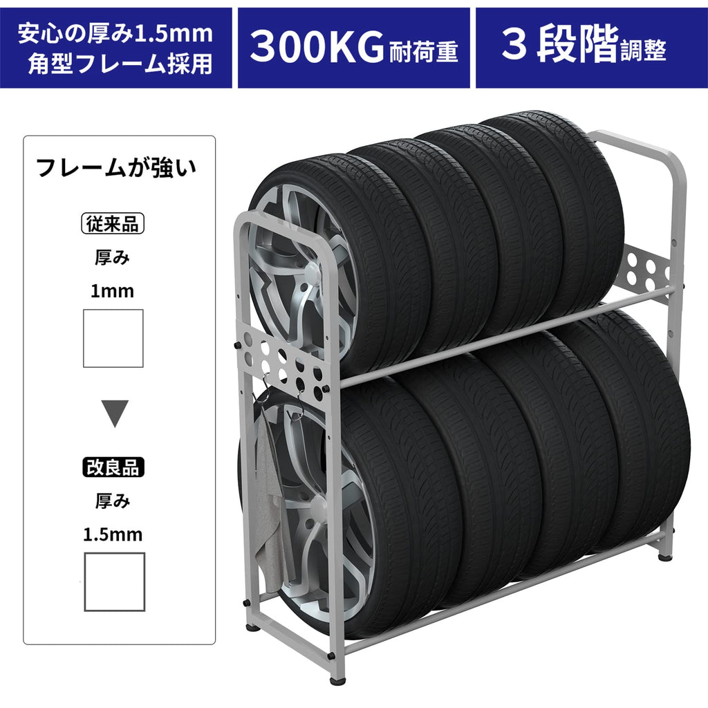 *安心の日本企業*MEICHEPRO タイヤラック タイヤスタンド 2段式タイヤラック 8本タイヤ収納 耐荷重300kg 幅105.5cm×奥行38cm×高さ106cm (グレー セット)
