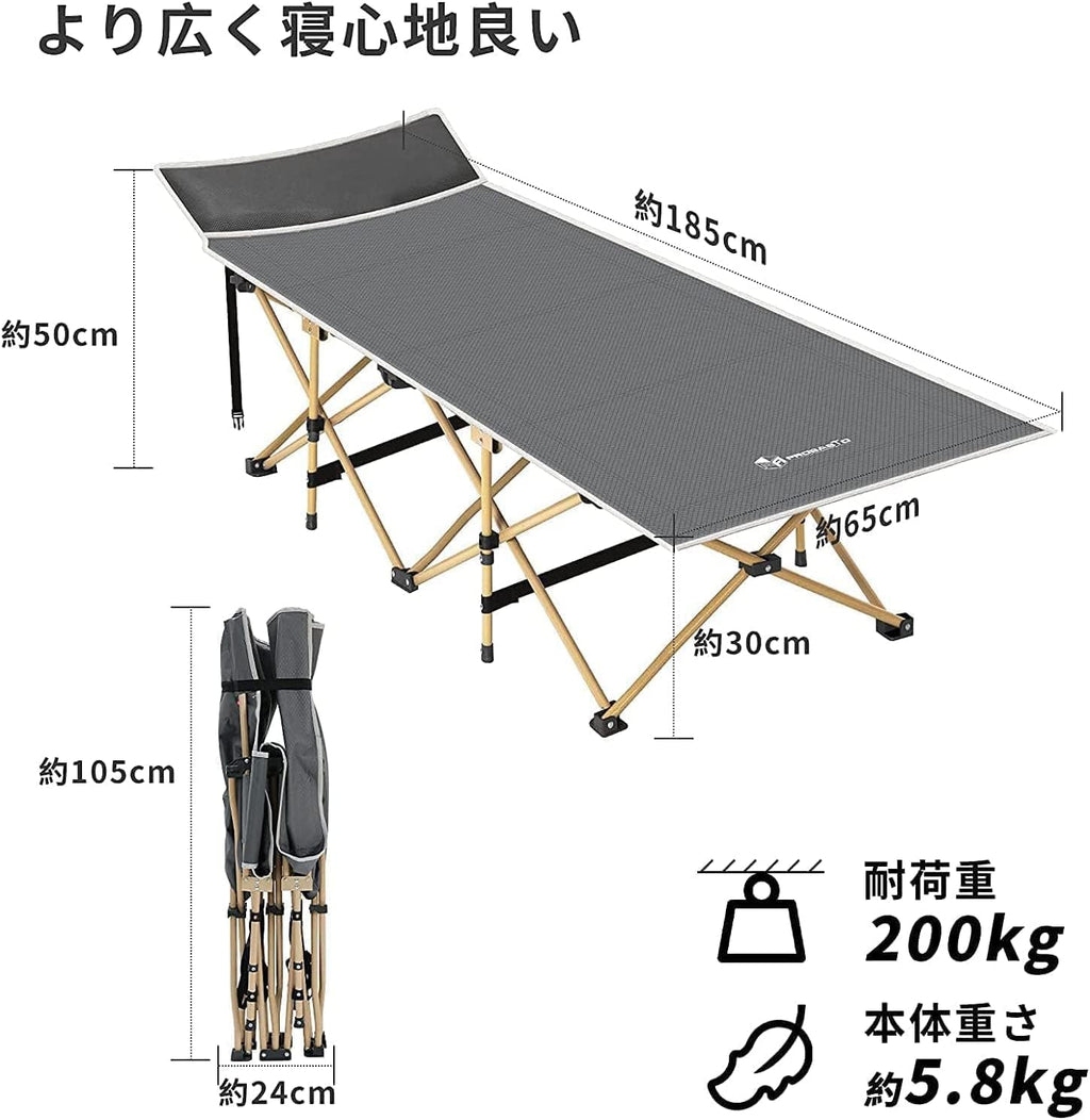 Probasto 折りたたみベッド 折り畳み式ベッド アウトドアベッド 耐荷重200kg 組立簡単 キャンプベッド 枕内蔵 キャンプベッド 防水 通気性 軽量 収納便利 自宅用 アウトドア用 オフィス用 キャリーバッグ付き
