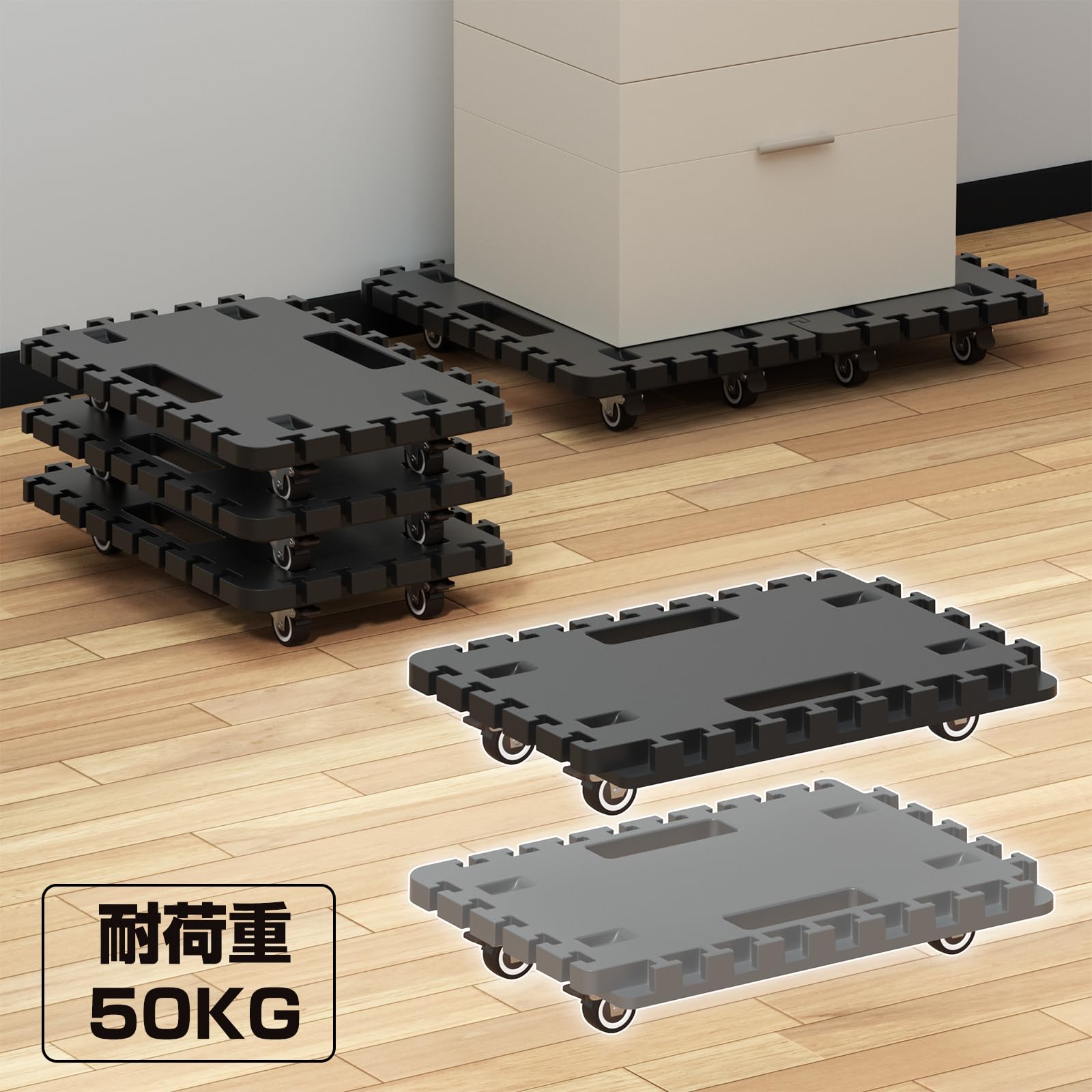MEICHEPRO 連結平台車 静音 台車 軽量 家庭用 業務用 4輪自在 スタッキング可能 滑り止め グレー １個