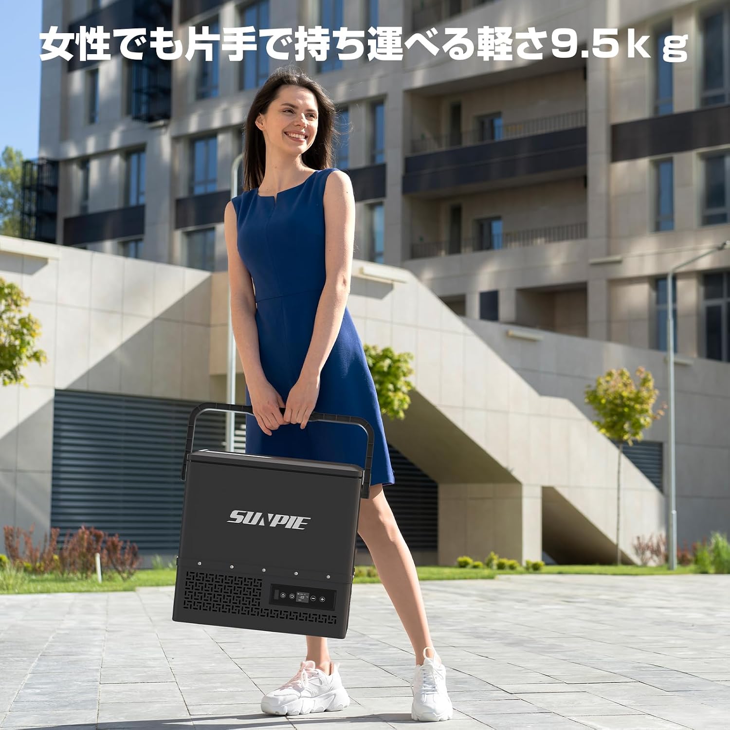 「SUNPIE」車載冷蔵庫 15L 小型 着脱式バッテリー内蔵可能 ポータブル冷蔵庫 -22℃～10℃ 急速冷凍 4WAY電源対応 DC12V/24V AC100V LCD温度表示 コンプレッサー式 
