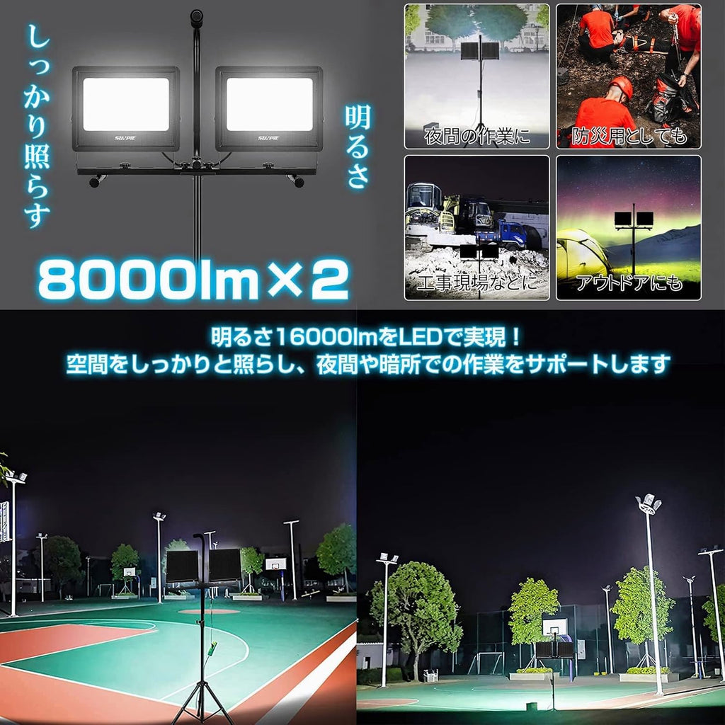 「SUNPIE」LED投光器 作業灯 ledワークライト 104W 16000LM高輝度 三脚付きスタンドライト AC90V～260V 3Mコード アース付きプラグ 広角170度 昼光色 長寿命 防水