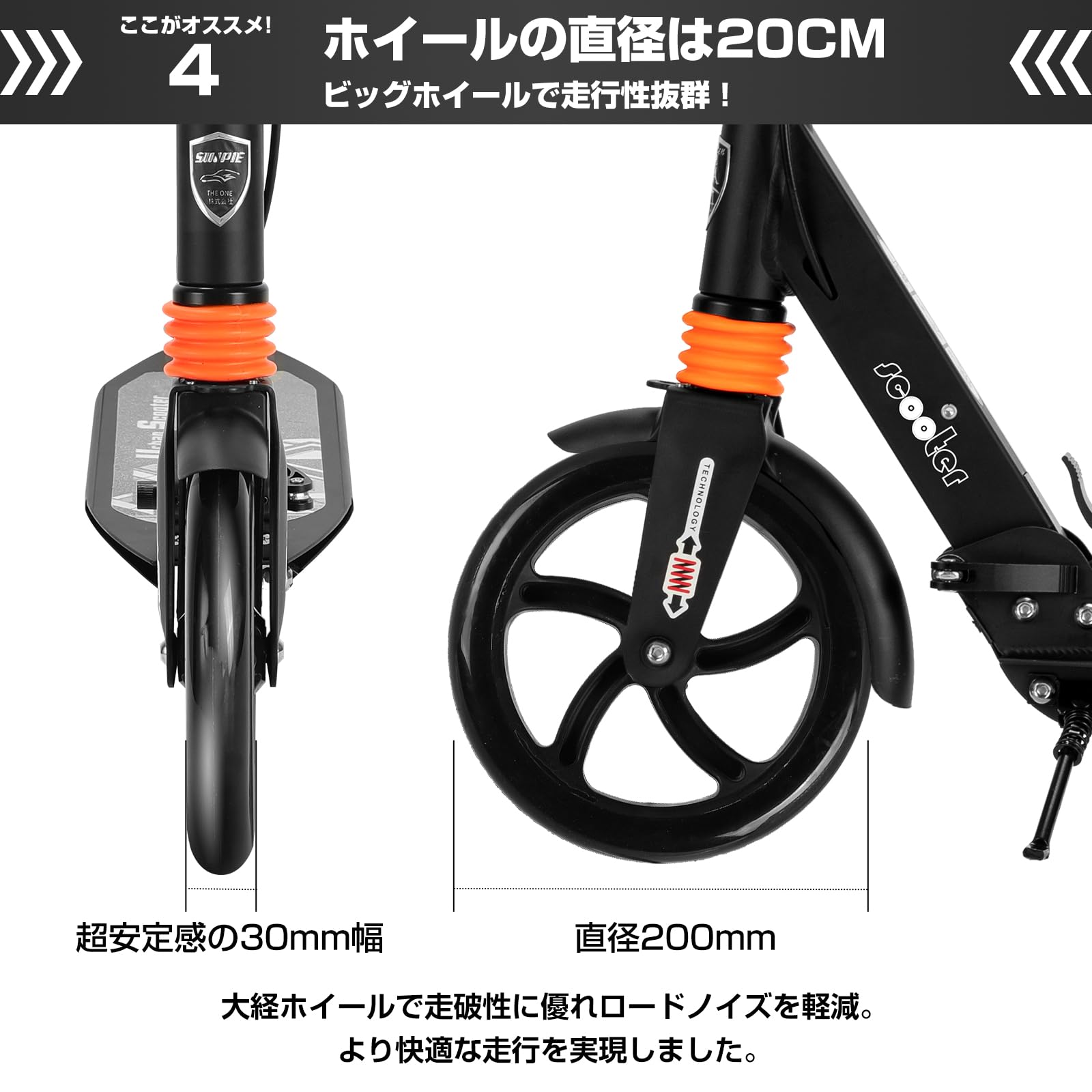 *安心の日本企業*SFUN キックボード 超軽量 キックスクーター 20CMビッグタイヤ 折りたたみ式 4段階調整可能 子供/大人用 PL保険加入済み