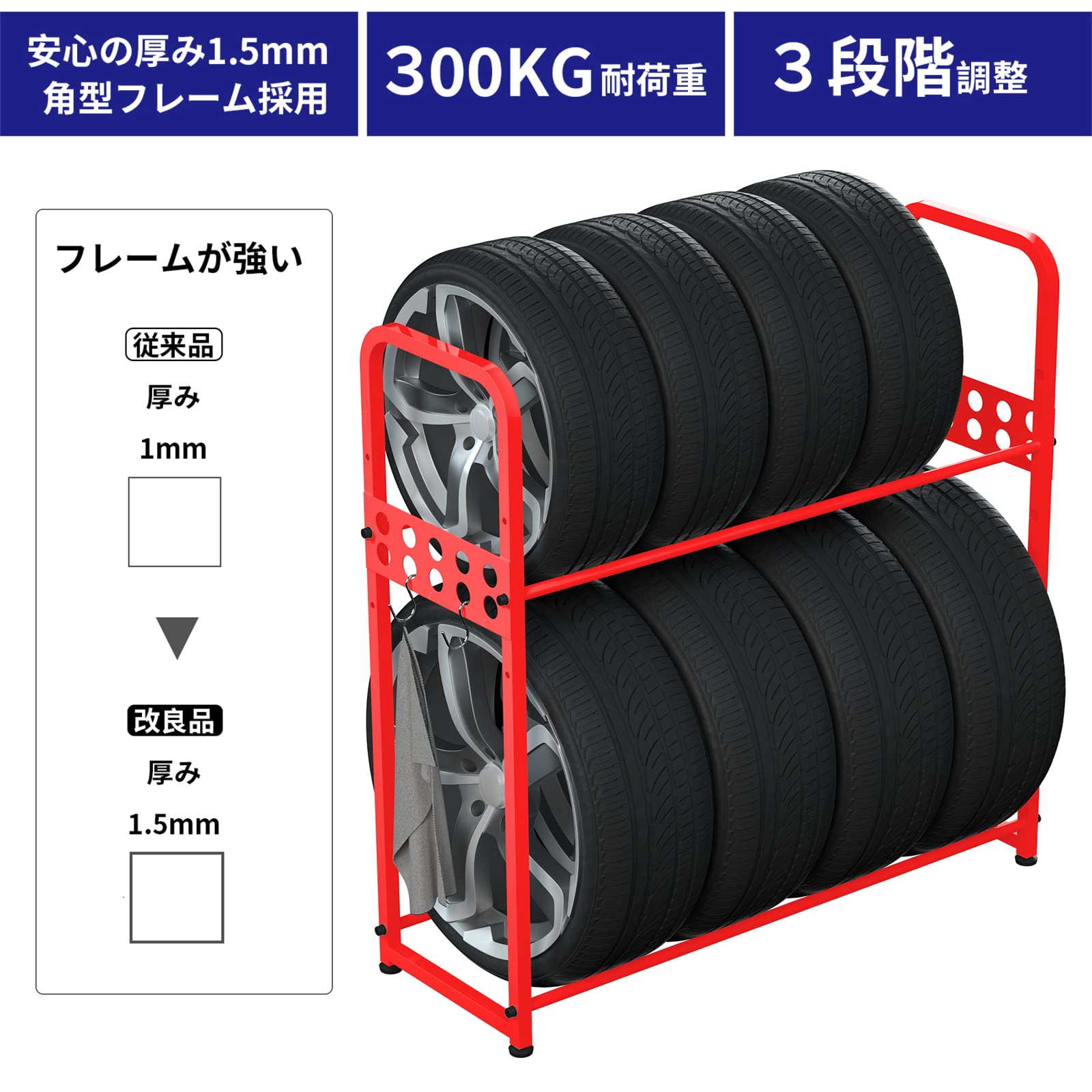 *安心の日本企業*MEICHEPRO タイヤラック タイヤスタンド 2段式タイヤラック 8本タイヤ収納 耐荷重300kg 幅105.5cm×奥行38cm×高さ106cm