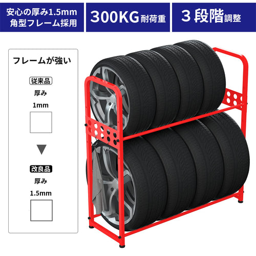 *安心の日本企業*MEICHEPRO タイヤラック タイヤスタンド 2段式タイヤラック 8本タイヤ収納 耐荷重300kg 幅105.5cm×奥行38cm×高さ106cm