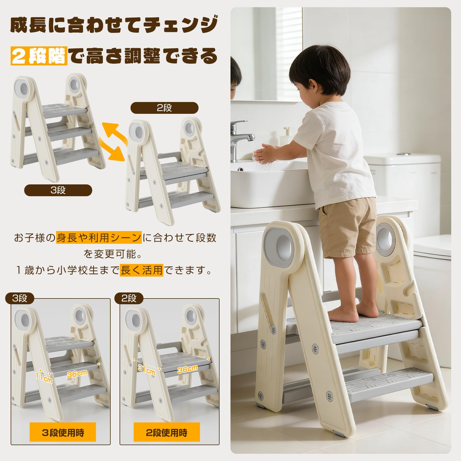 *安心の日本企業*SFUN 子供踏み台 折りたたみ 2段 3段 可変式 幼児用踏み台 ステップ台 登り台 洗面所 手洗い キッズステップ 耐荷重50kg (グレー)