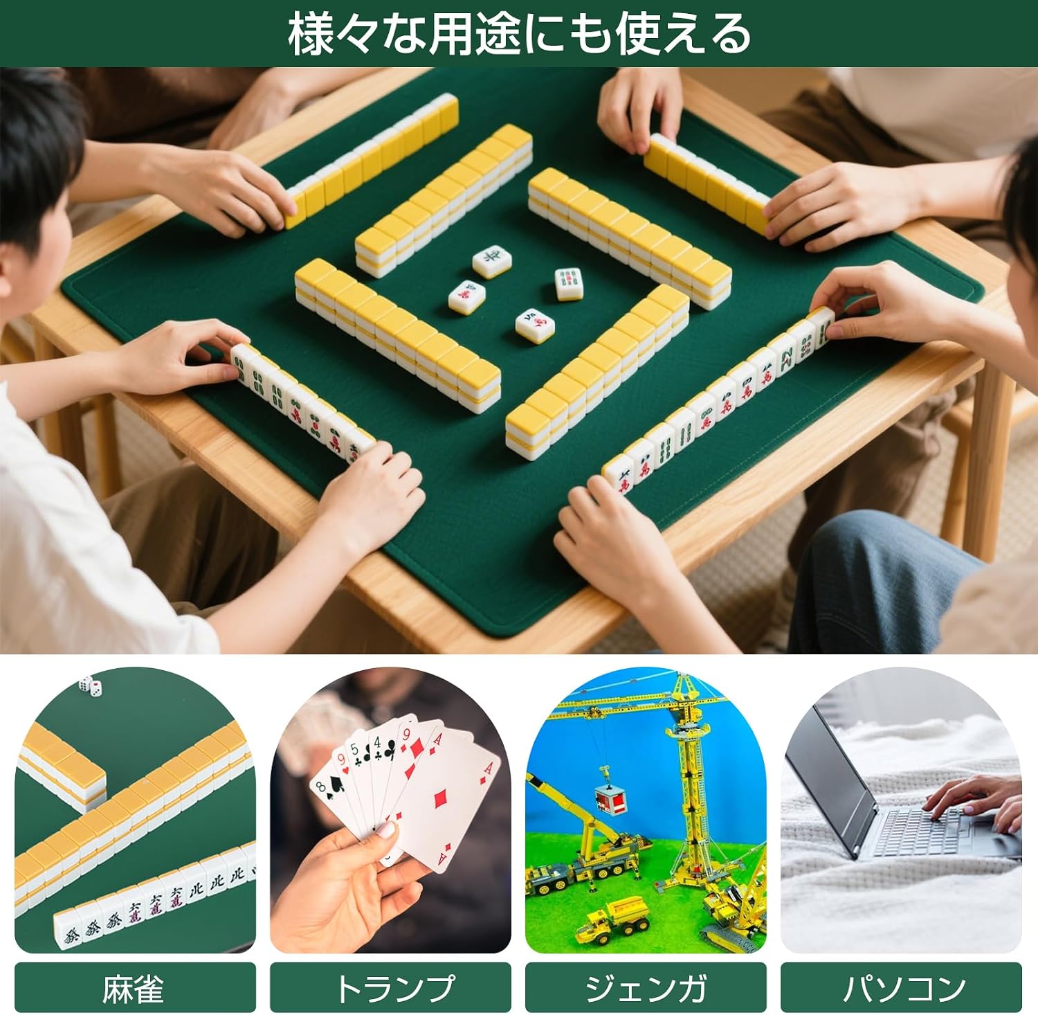 「SUNPIE」麻雀マット 牌セット カードゲーム 収納袋付き 超軽量 騒音軽減 持ち運び便利 70x70cm (麻雀マットのみ, グリーン)