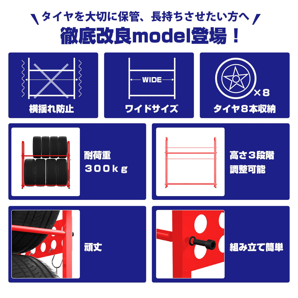 *安心の日本企業*MEICHEPRO タイヤラック タイヤスタンド 2段式タイヤラック 8本タイヤ収納 耐荷重300kg 幅105.5cm×奥行38cm×高さ106cm