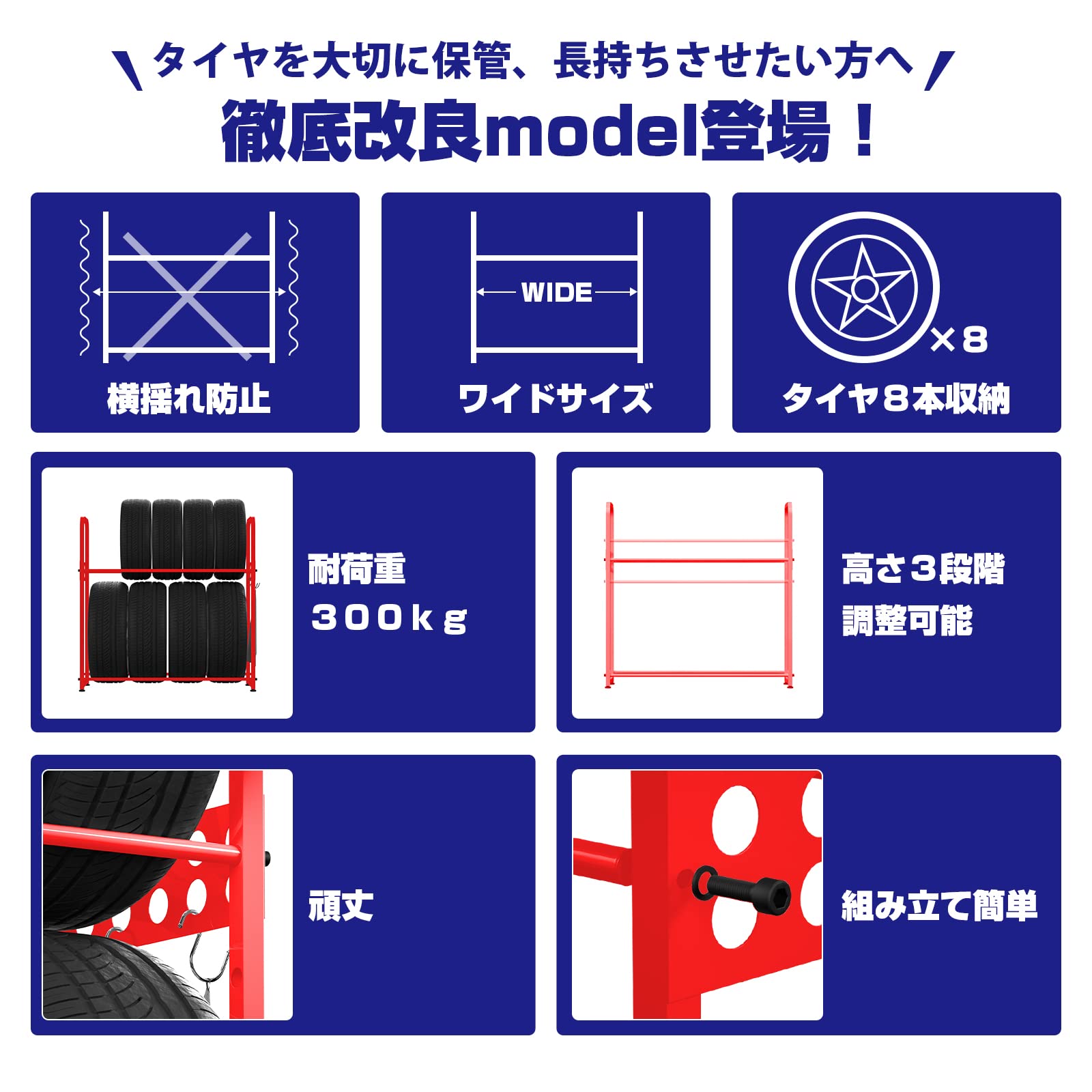 *安心の日本企業*MEICHEPRO タイヤラック タイヤスタンド 2段式タイヤラック 8本タイヤ収納 耐荷重300kg 幅105.5cm×奥行38cm×高さ106cm (レッド セット)