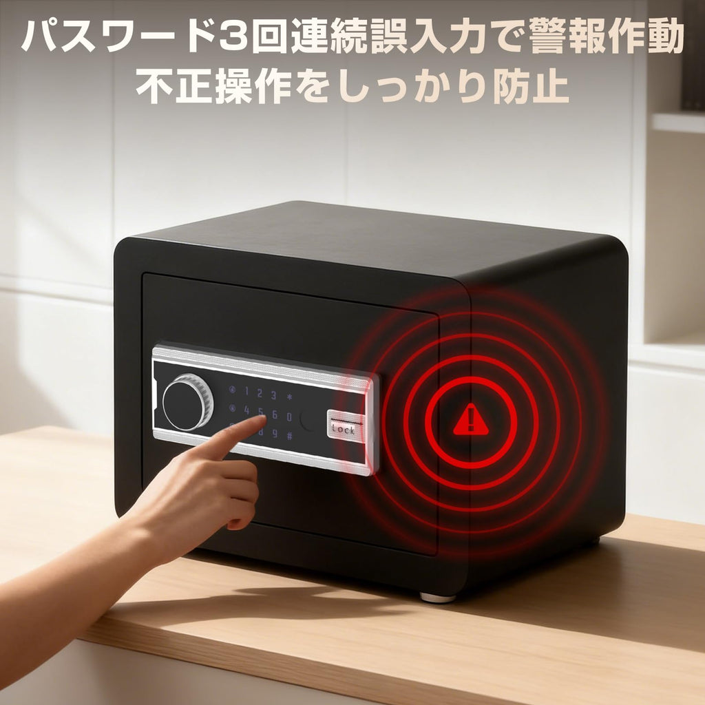 Twinbasto 金庫 小型 電子式 家庭用 業務用 22L テンキー式 デジタルロック 警報アラーム付き 非常用キー2本付属 壁固定対応 家庭・オフィス・ホテル用 (ブラック)