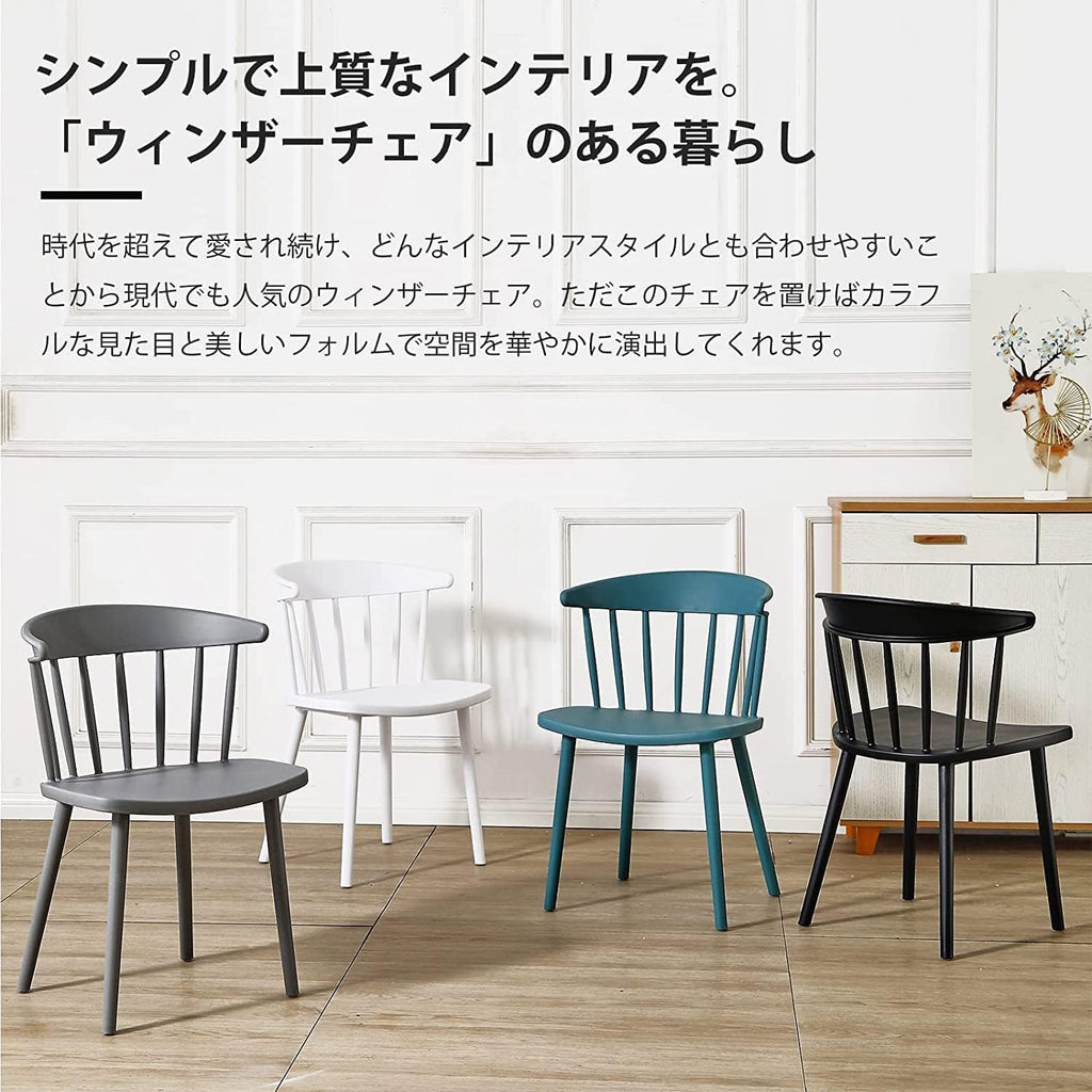 ダイニングチェア Probasto ウィンザーチェア PP（強化ポリプロピレン） おしゃれ 北欧家具 椅子 いす リビングチェア デザイナーズチェアー リビングチェア デスクチェア ブラック【1脚】