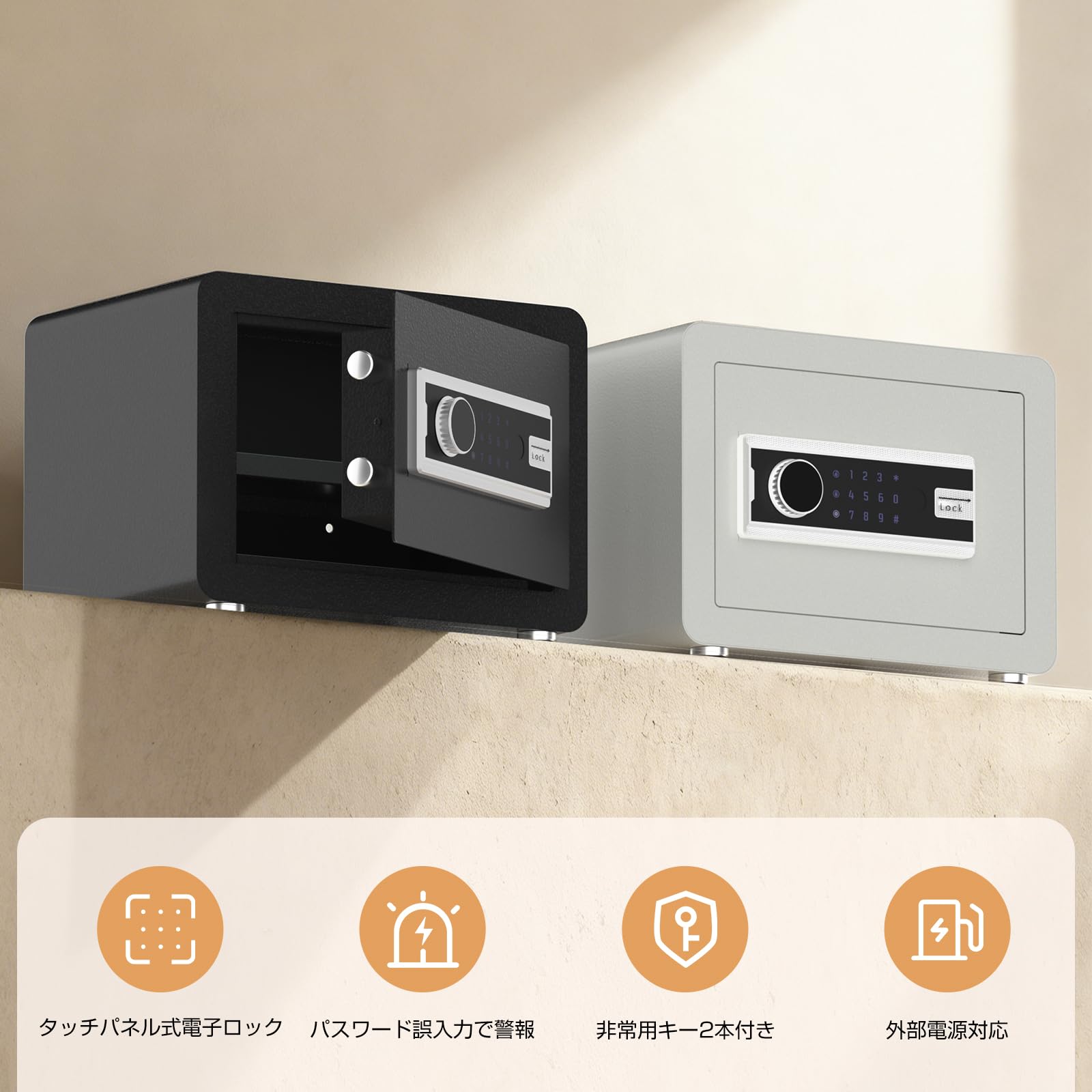 Twinbasto 金庫 小型 電子式 家庭用 業務用 22L テンキー式 デジタルロック 警報アラーム付き 非常用キー2本付属 壁固定対応 家庭・オフィス・ホテル用 (ライトグレー)