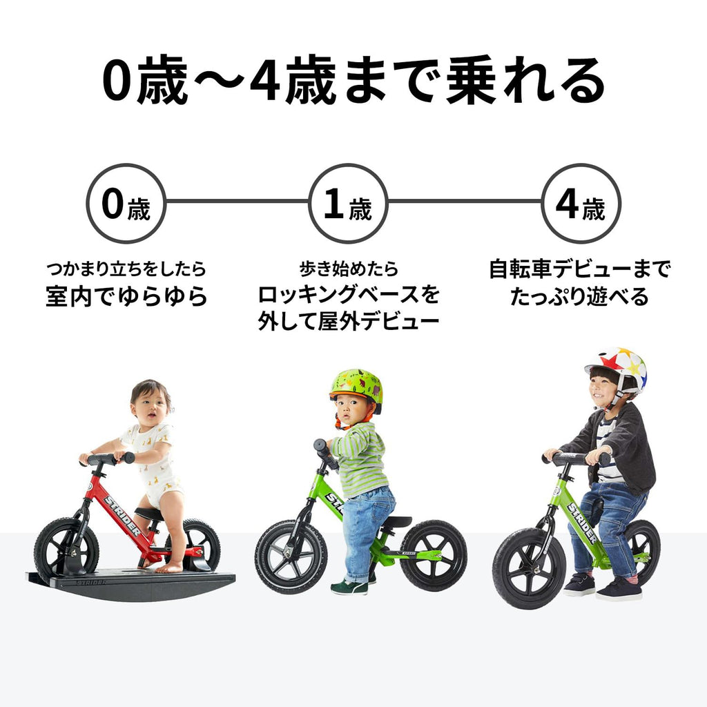 ロッキングストライダー (Rocking STRIDER) 12インチ 車体 レッド 日本正規品