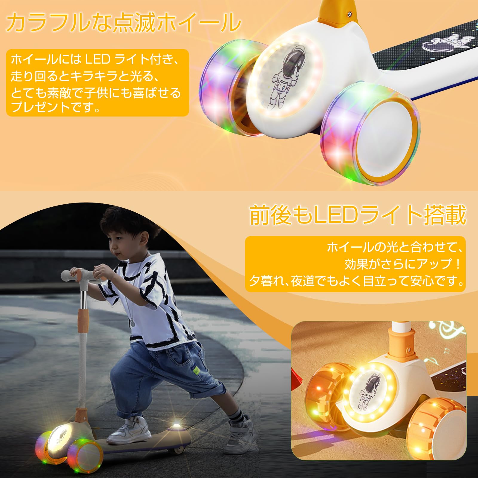 キックボード 子供用 光るホイール キッズ キックスケーター 折りたたみ式 4階段調節可能 誕生日プレゼント クリスマスプレゼント (オレンジ) (オレンジ)