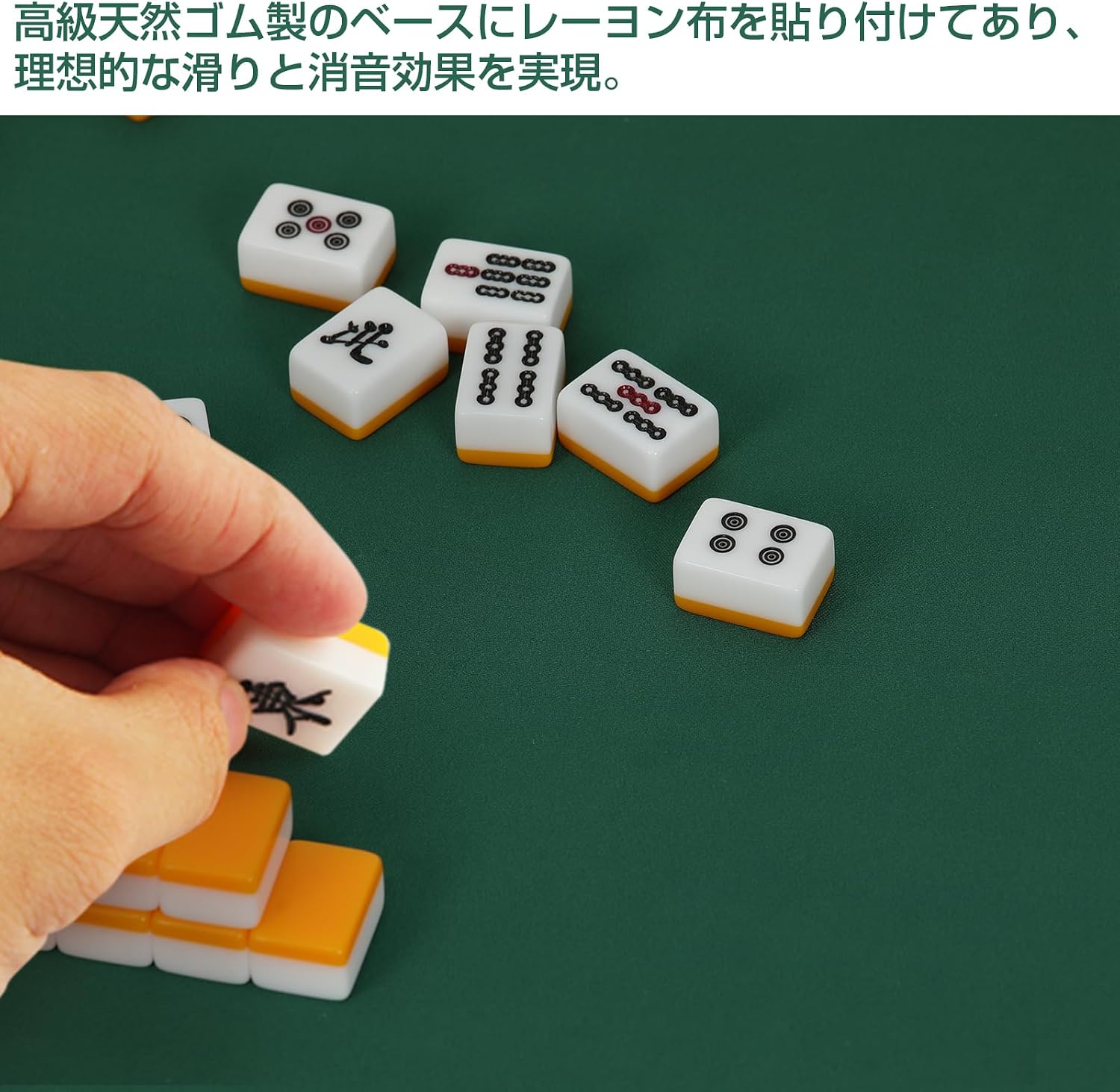 「SUNPIE」麻雀マット 牌セット カードゲーム 収納袋付き 超軽量 騒音軽減 持ち運び便利 70x70cm (麻雀マットのみ, グリーン)