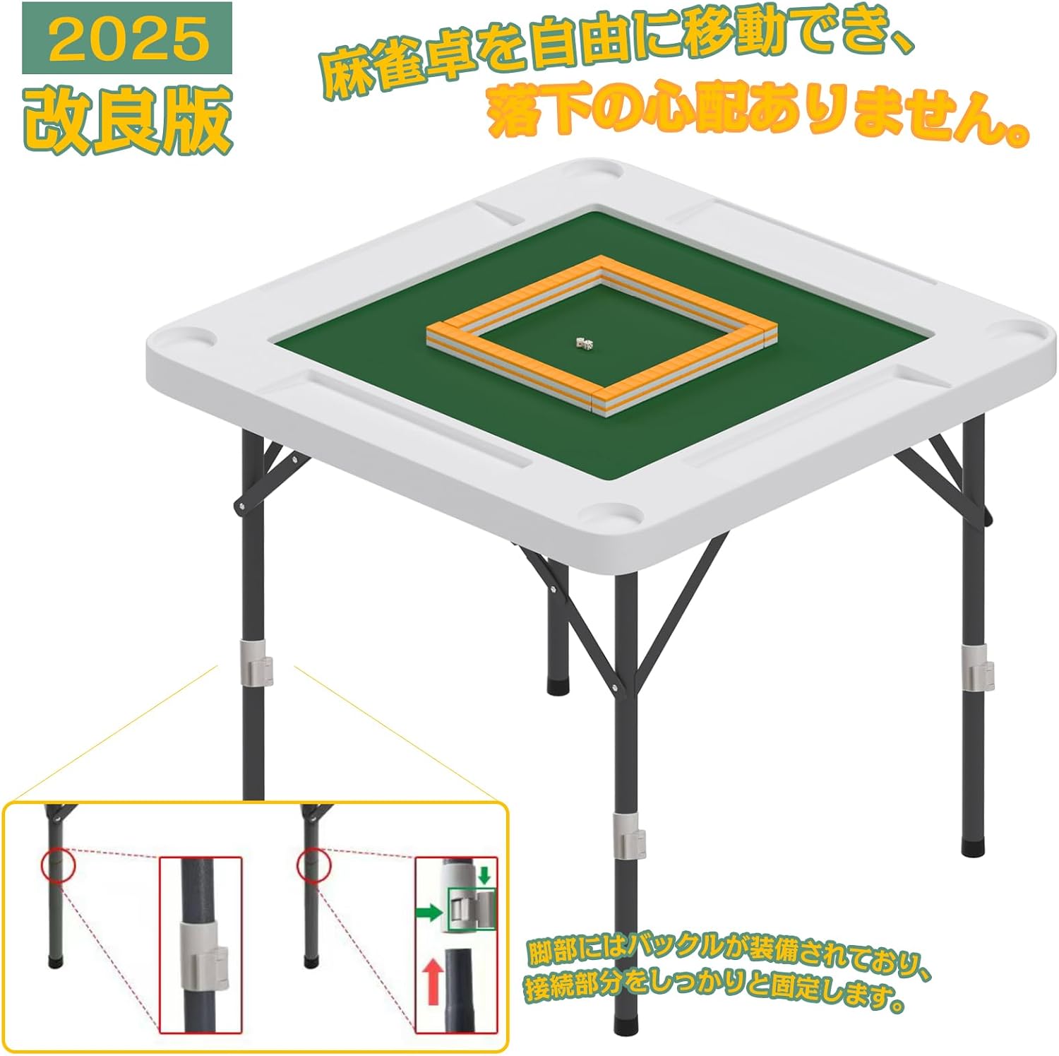 「SUNPIE」麻雀卓 折り畳み式 麻雀台 高密度ポリエチレン 耐荷重200kg ハニカム構造 軽量8kg 74x74cm