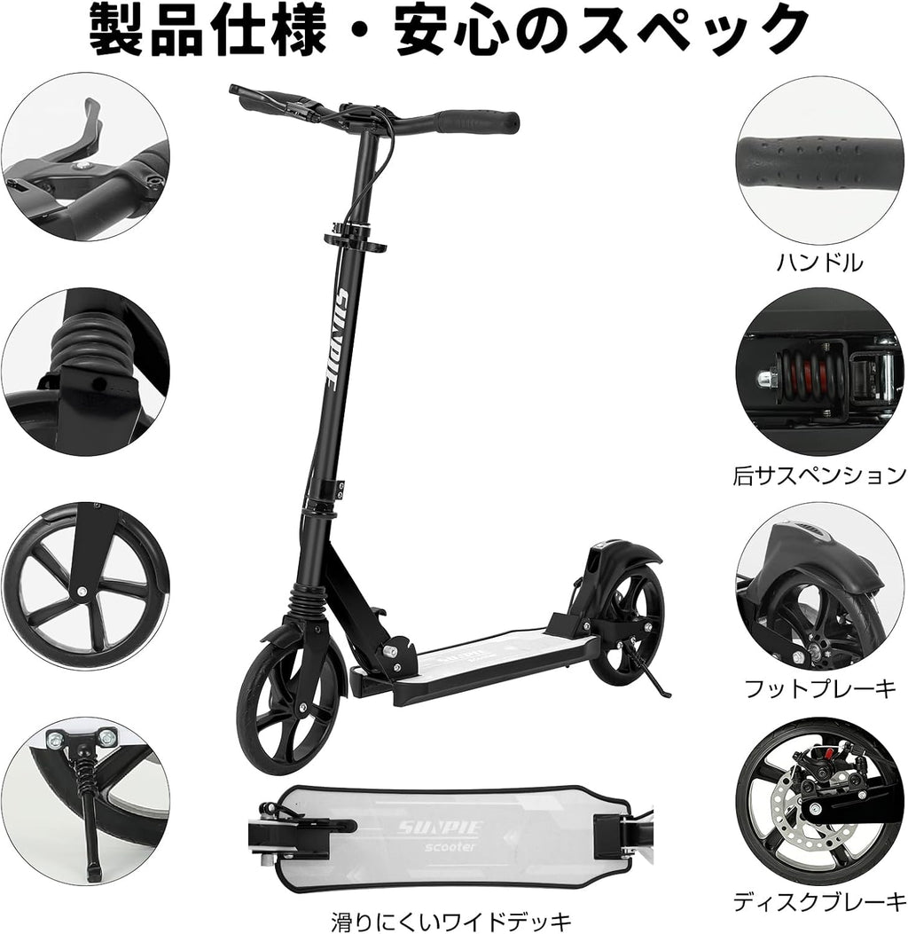 「SUNPIE」キックボード キックスクーター 折り畳み式 2026最新ディスクブレーキ付き 8インチタイヤ フット/ハンドブレーキ 4段階にて調整 機能充実 大人/子供用 誕生日 プレゼント ギフト