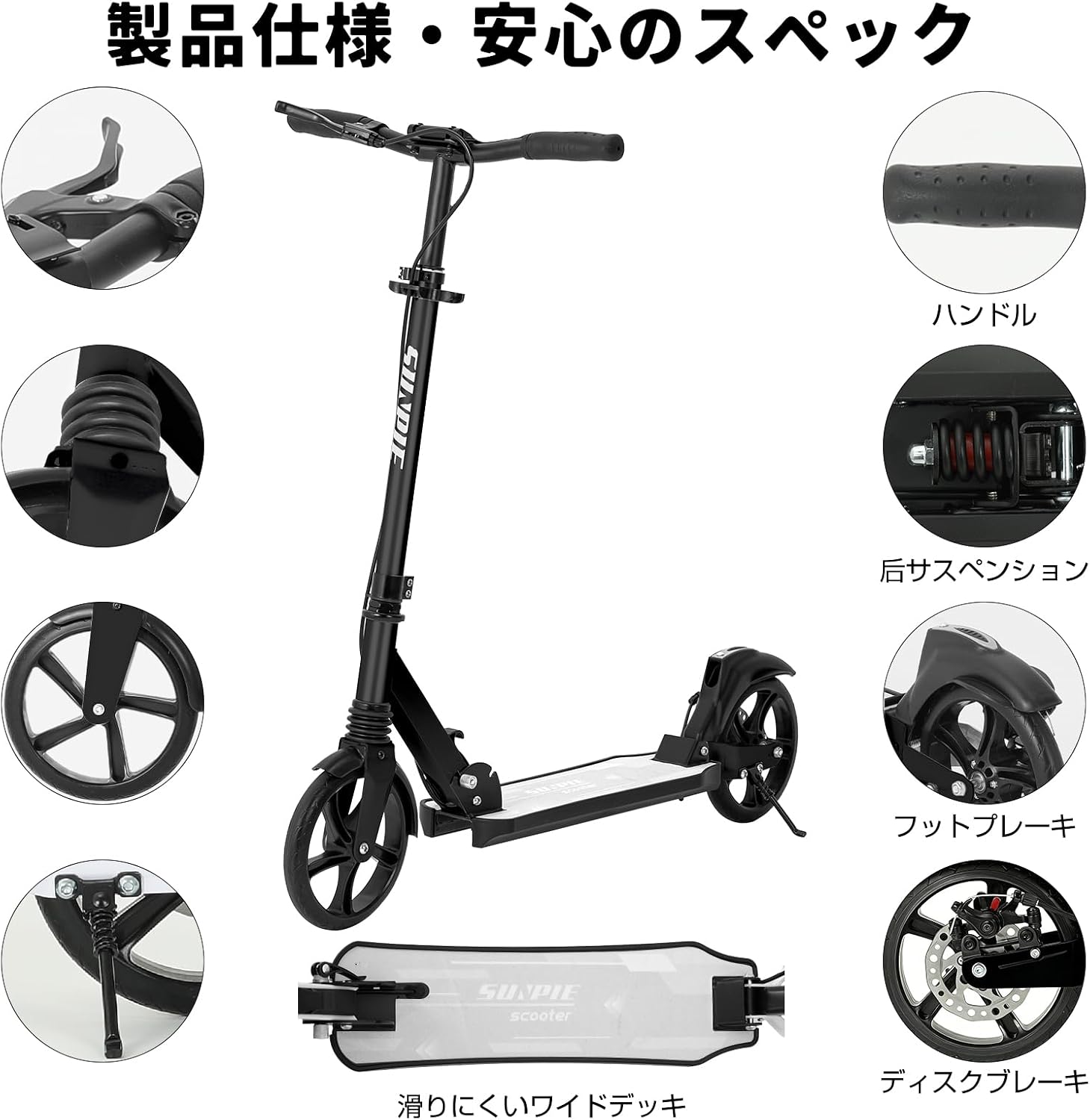 「SUNPIE」キックボード キックスクーター 折り畳み式 2026最新ディスクブレーキ付き 8インチタイヤ フット/ハンドブレーキ 4段階にて調整 機能充実 大人/子供用 誕生日 プレゼント ギフト