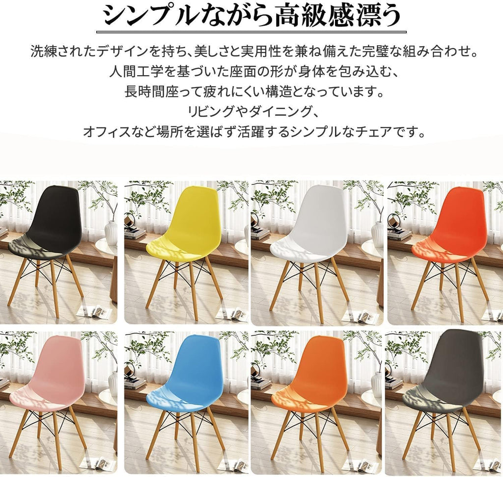 イームズシェルチェア Probasto イームズチェアー オシャレ ダイニングチェア シェルチェア イームズ 椅子 北欧 木脚 組立簡単 1脚（ブラック）