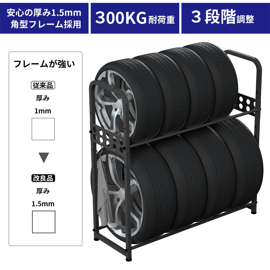 *安心の日本企業*MEICHEPRO タイヤラック タイヤスタンド 2段式タイヤラック 8本タイヤ収納 耐荷重300kg 幅105.5cm×奥行38cm×高さ106cm (ブラック)