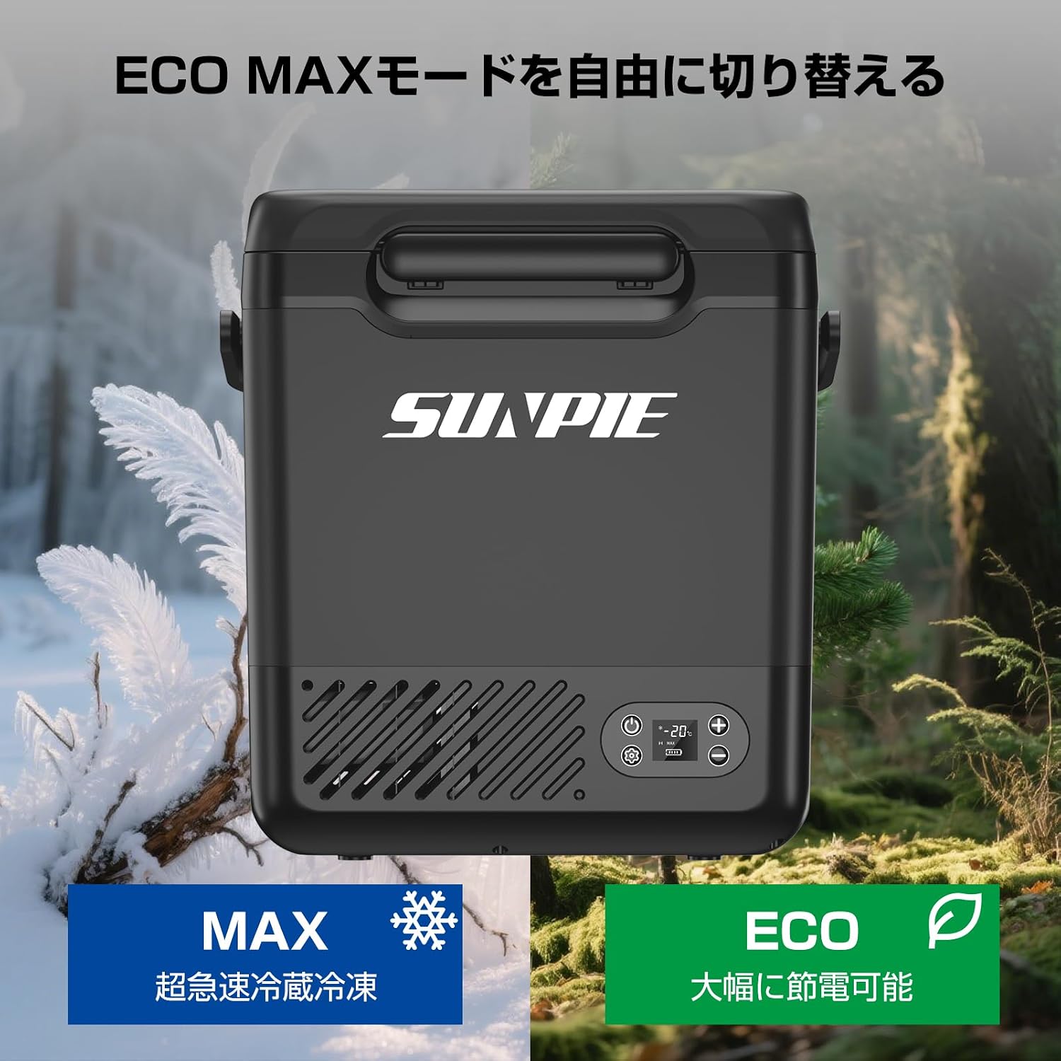 【2025最新】SUNPIE 車載冷蔵庫 12L 小型 バッテリー1個付き ポータブル冷蔵庫 -20℃～20℃ 急速冷凍 4WAY電源対応 DC12V/24V AC100V コンプレッサー式 車載冷蔵