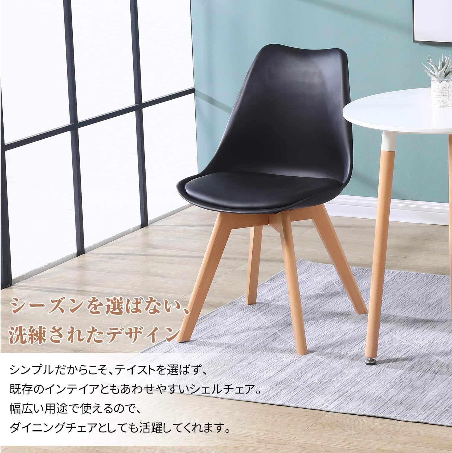 Probasto ダイニングチェア イームズチェア PUレザー座面 クッション付き 天然木脚 イームズ椅子 チューリップチェア おしゃれ 北欧 イス PUブラック【1脚】