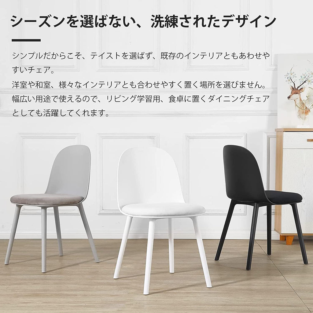 Probasto ダイニングチェア PP（強化ポリプロピレン）クッション付き おしゃれ 北欧家具 椅子 いす リビングチェア デザイナーズチェアー リビングチェア デスクチェア ホワイト【1脚】