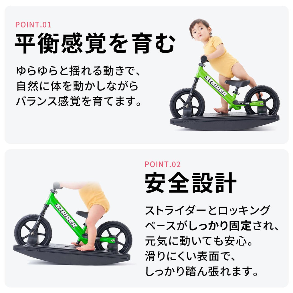 ロッキングストライダー (Rocking STRIDER) 12インチ 車体 ブラック 日本正規品