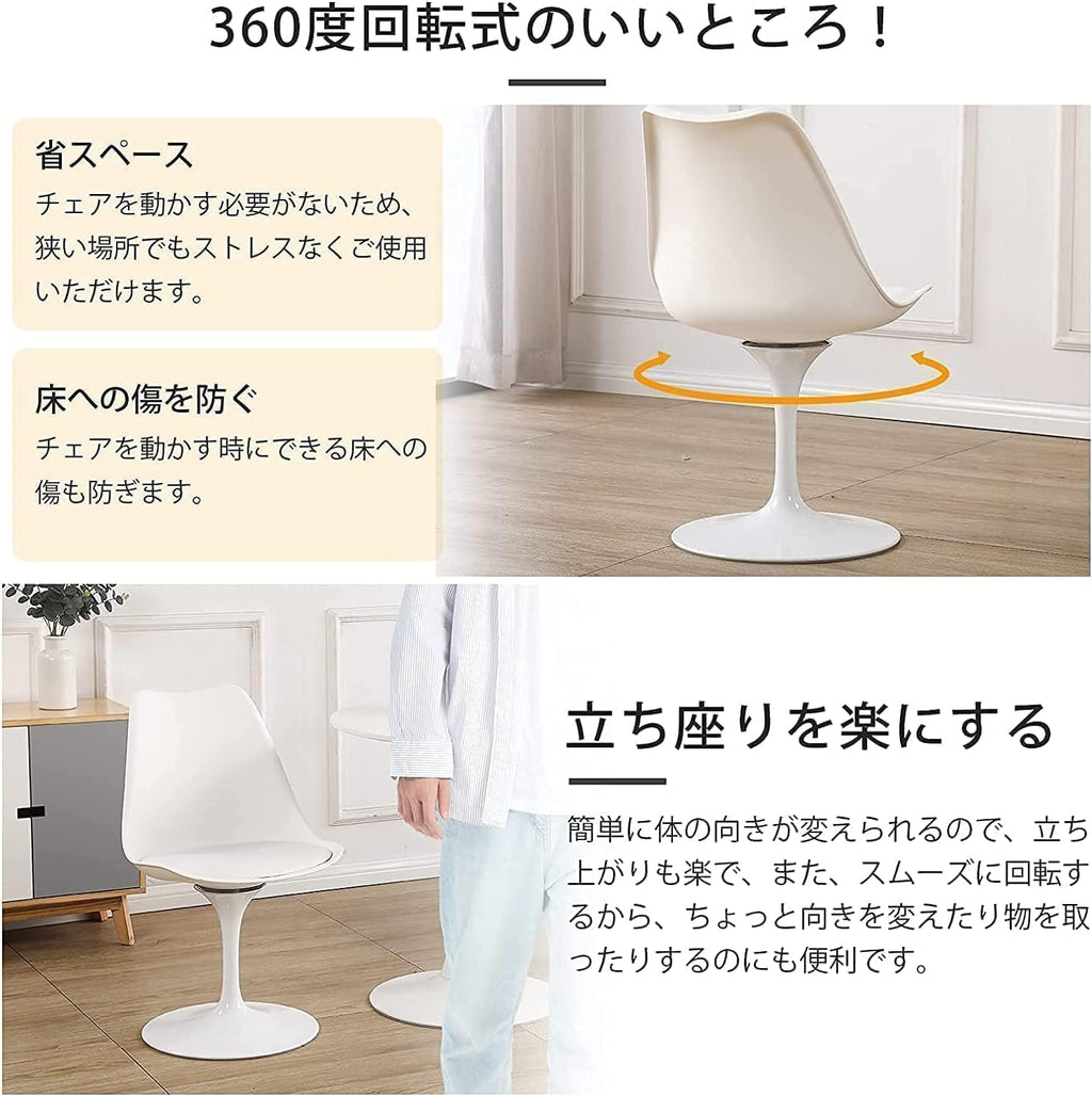 Probasto ダイニングチェア 回転チェア 座面 クッション付き 360度回転 パソコンチェア デスクチェア 会議用椅子 事務用椅子 おしゃれ 北欧 イス ホワイト【1脚】