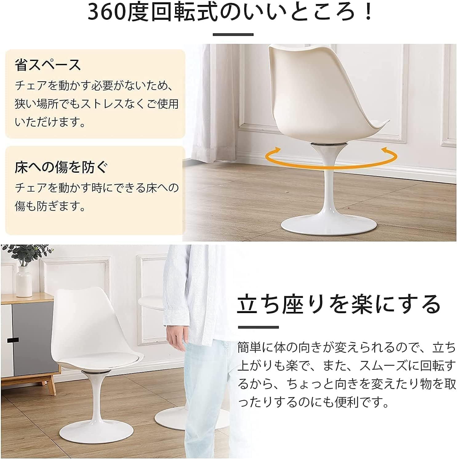 Probasto ダイニングチェア 回転チェア 座面 クッション付き 360度回転 パソコンチェア デスクチェア 会議用椅子 事務用椅子 おしゃれ 北欧 イス ホワイト【1脚】