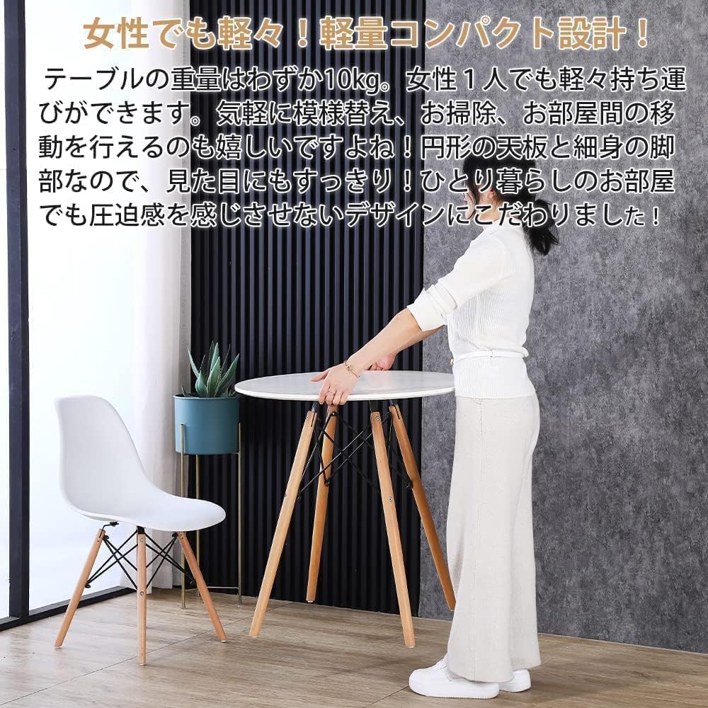 丸テーブル カフェテーブル ダイニングテーブル Probasto イームズ 食卓 直径約70×高さ約73cm 丸型 2人掛け 2人用 北欧 無垢 木製（ホワイト）