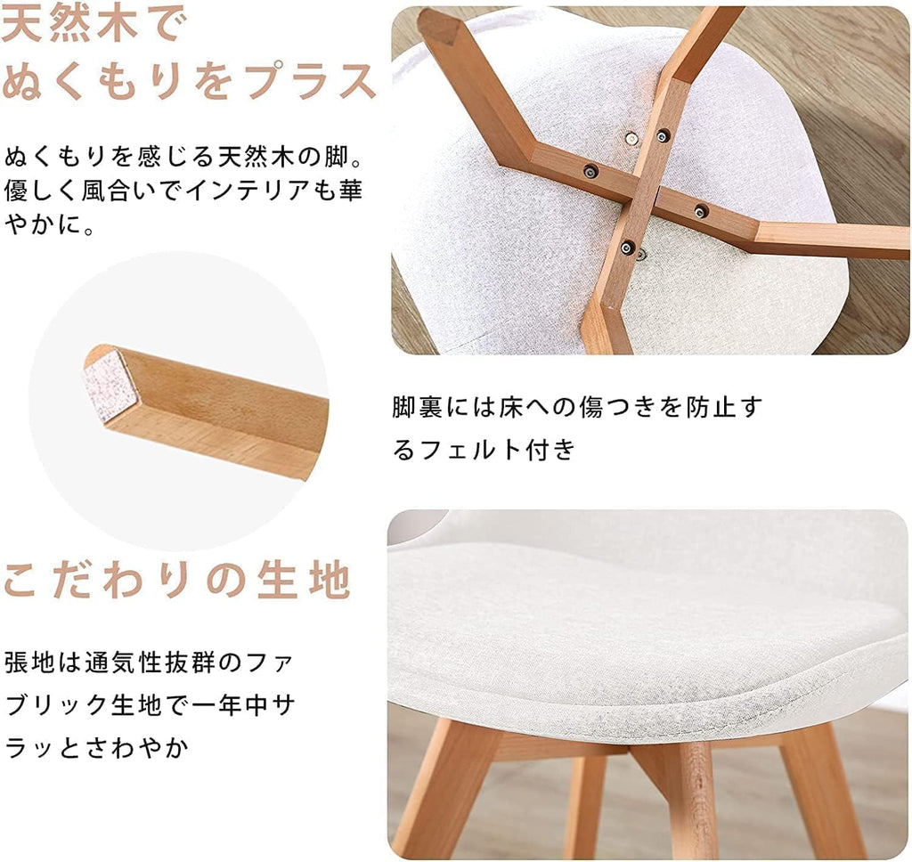 ダイニングチェア Probasto 座面 クッション付き 天然木脚 イームズ椅子 イームズチェア おしゃれ チューリップチェア 北欧 イス 布張りベージュ【1脚】