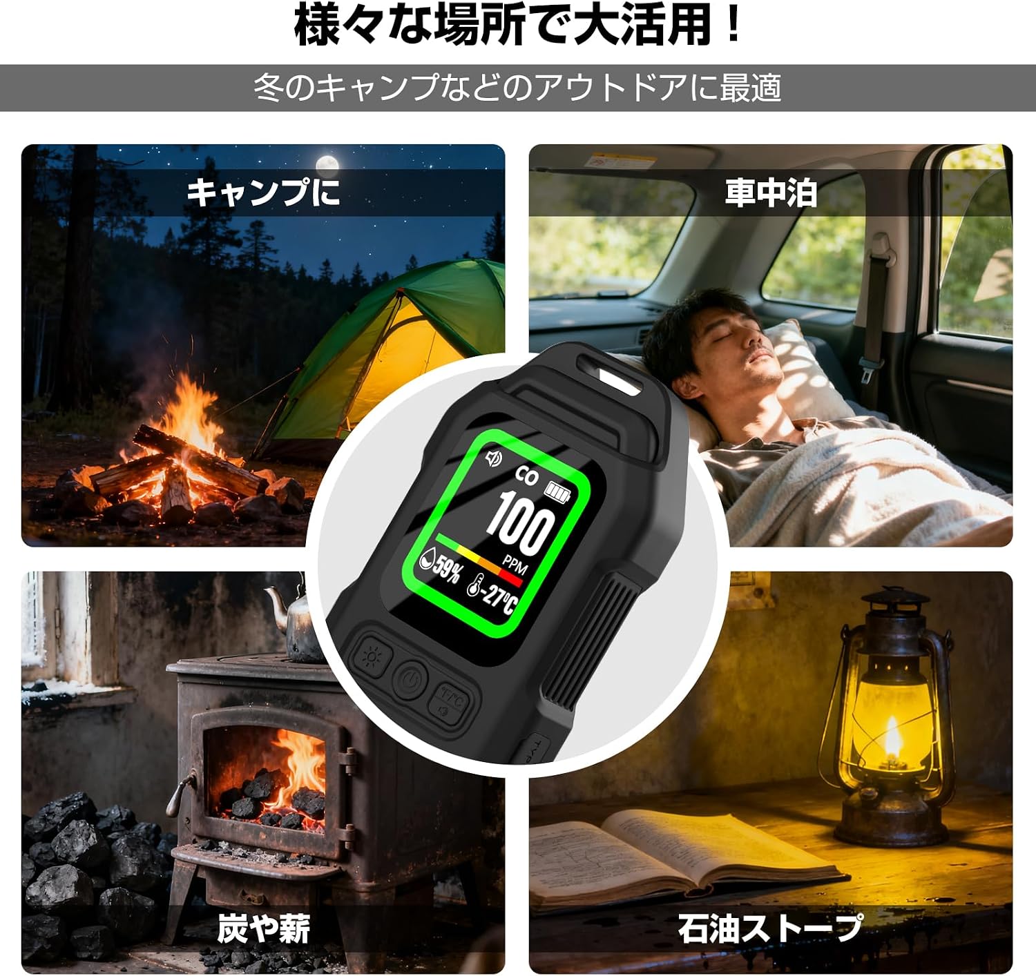 「SUNPIE」一酸化炭素チェッカー 4in1 一酸化炭素濃度/湿度/温度検知 緊急照明機能 充電式 磁石付き 一酸化炭素検知器 警報器 COアラーム テント用 一酸化炭素中毒防止 一酸化炭素測定器 