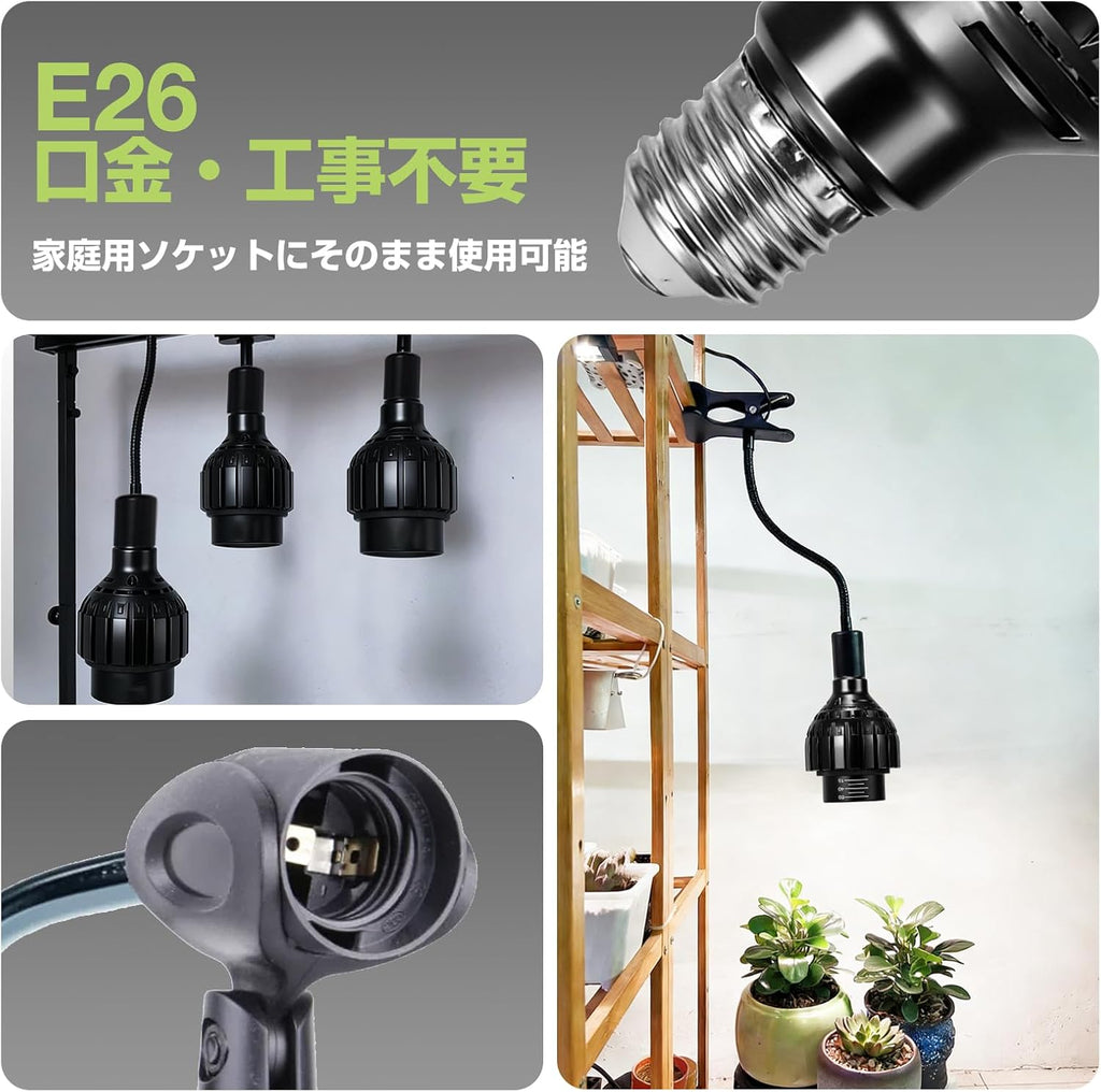 「SUNPIE」植物育成ライト LED 補光ライト 24W フルスペクトル 5800K ビーム角調整可能 E26口金 工事不要 室内栽培・観葉植物・多肉植物用 (5800K 2個)
