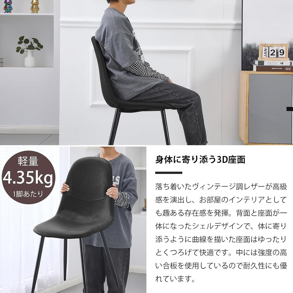 Probasto ダイニングチェア PUレザー 座面 チェア 椅子 クッション付き スチール脚 おしゃれ 椅子 北欧 ヴィンテージ カフェ風 リビングチェア デザイナーズチェアー デスクチェア ブラック(4脚セット)