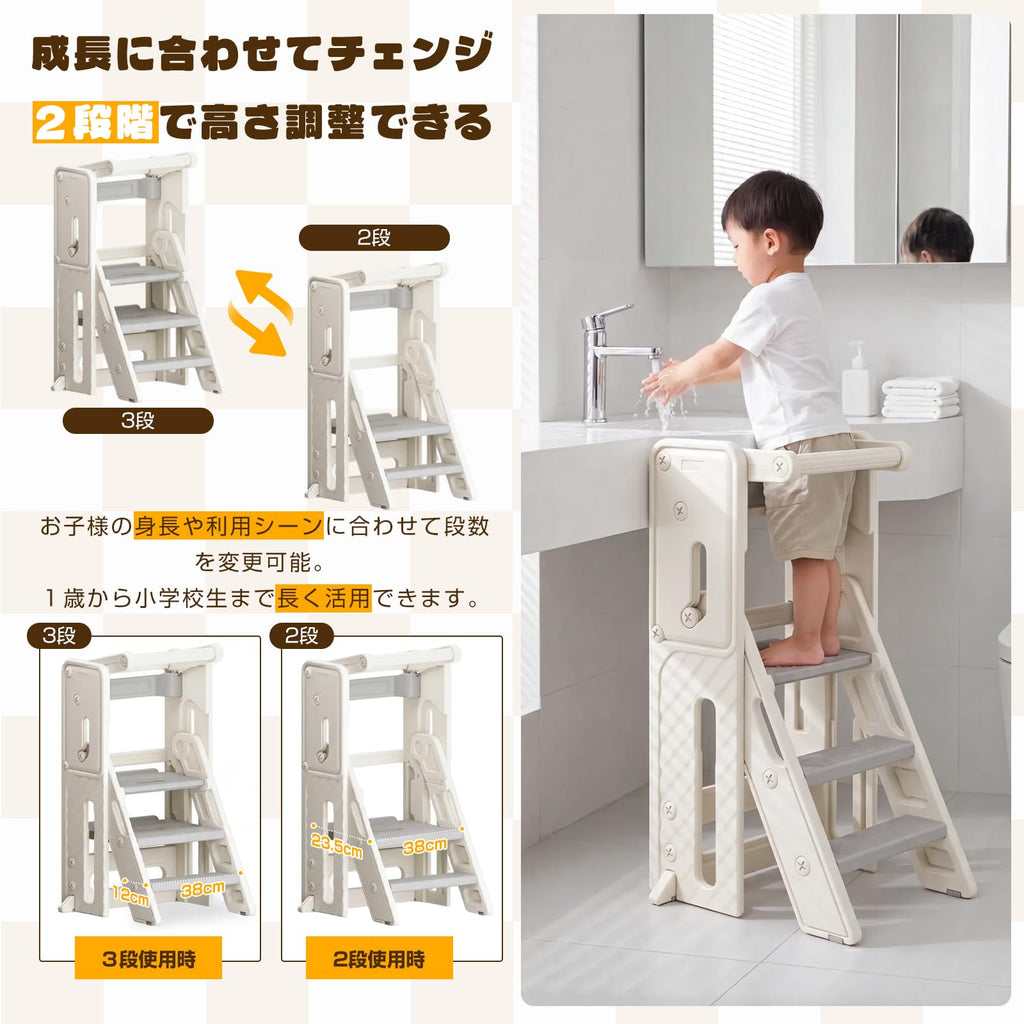 子供踏み台 折りたたみ 2段 3段 可変式 幼児用踏み台 ステップ台 登り台 洗面所 手洗い キッズステップ 耐荷重50kg | 大型