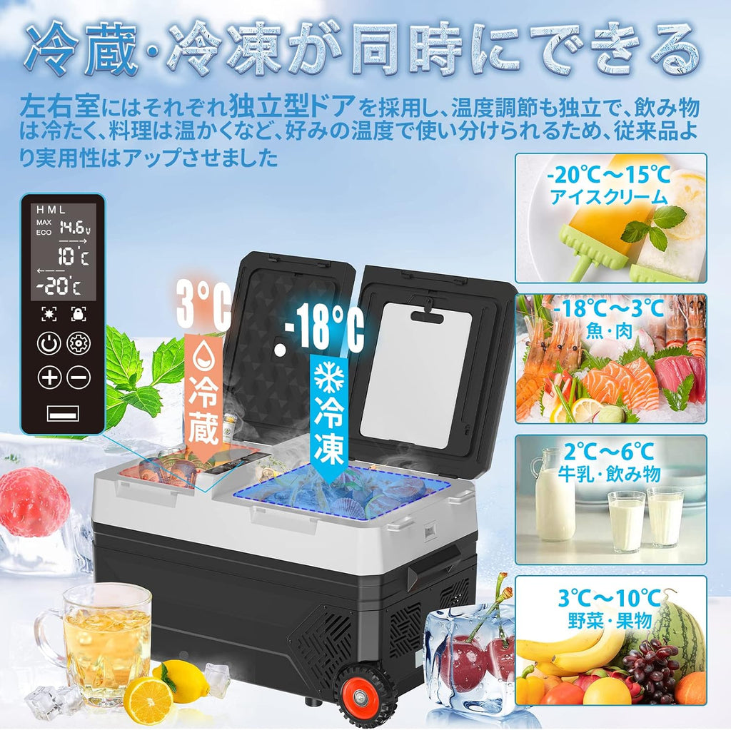 SUNPIE 車載冷蔵庫 42L 独立型2ドア 2室「22L+20L」独立温度制御 ダブルコンプレッサー 同時冷蔵＆冷凍可能 -20℃～10℃ 60W 急速冷凍 庫内灯付 断熱性3倍 24時間保冷 3