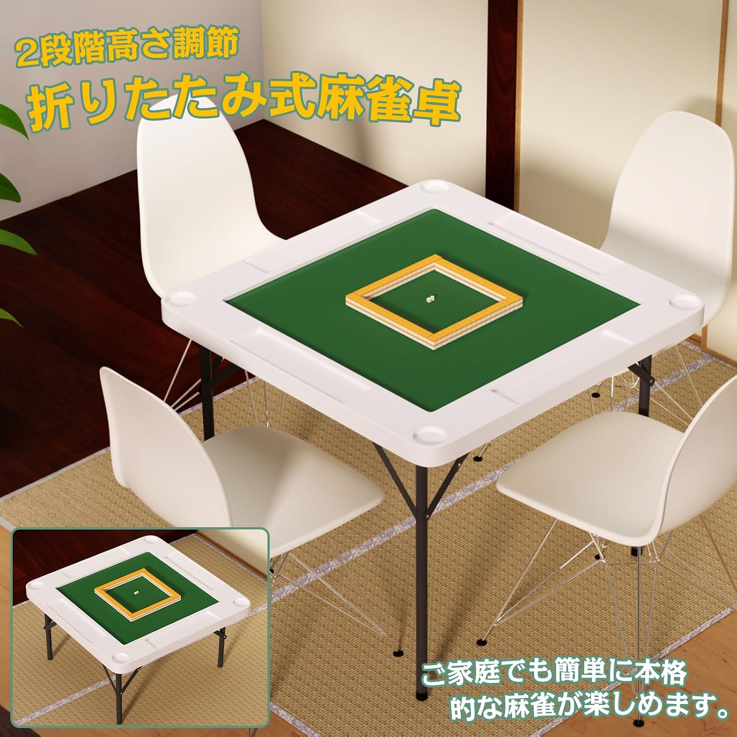 「SUNPIE」麻雀卓 折り畳み式 麻雀台 麻雀テーブル 高密度ポリエチレン 高さ2段階調整 耐荷重200kg ハニカム構造 88×88cm (ブラック, 88×88)