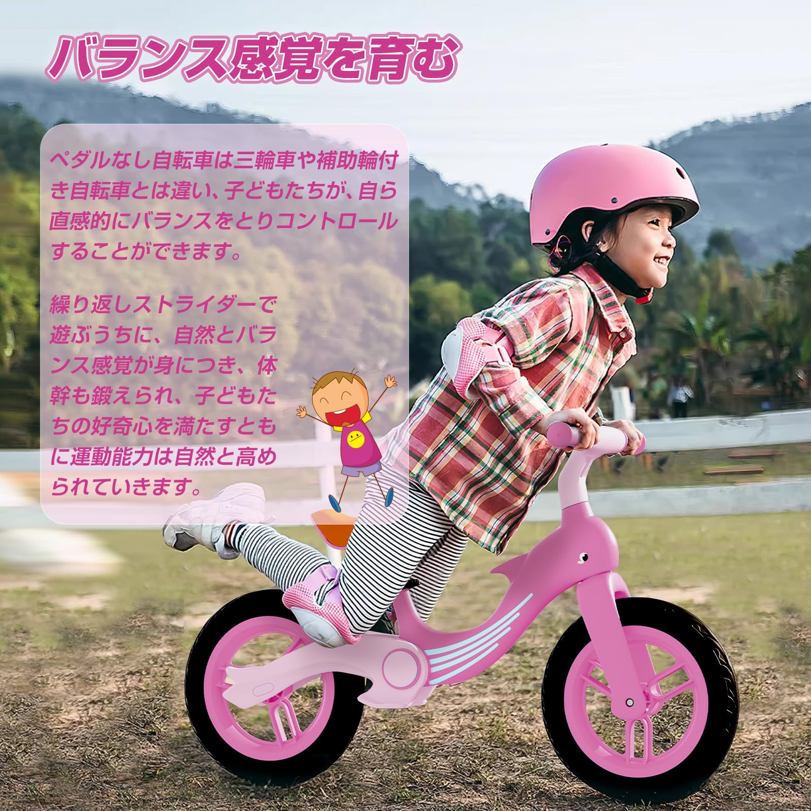 ペダルなし自転車 キッズバイク キックバイク 子供用自転車 乗用玩具 バランストレーニング (ピンク)