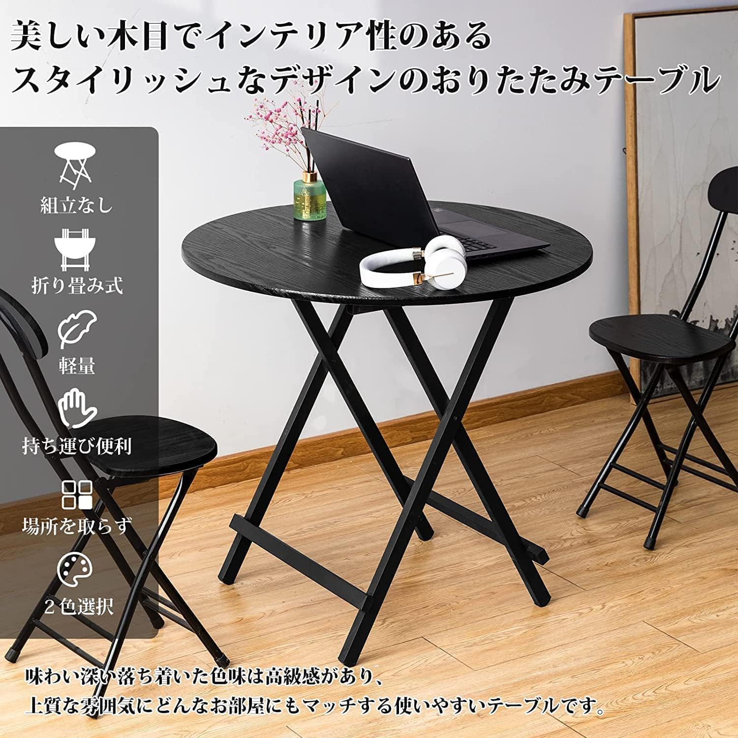 丸テーブル Probasto 折りたたみ デスク ダイニングテーブル 直径約80×高さ74㎝ サイドテーブル コンパクト テーブル 完成品 在宅ワーク 勉強机 作業台 食卓 リビングテーブル パソコン デスク（ブラック）
