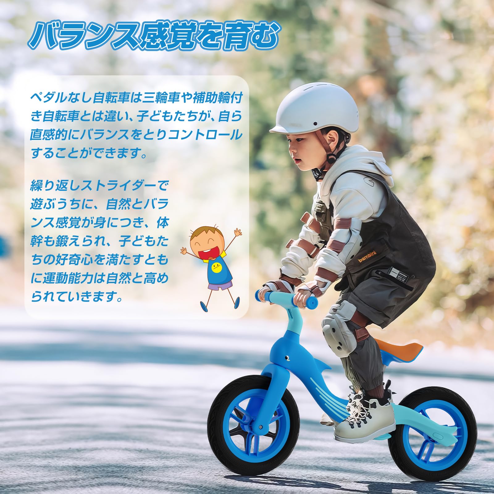 ペダルなし自転車 キッズバイク キックバイク 子供用自転車 乗用玩具 バランストレーニング (ブルー)