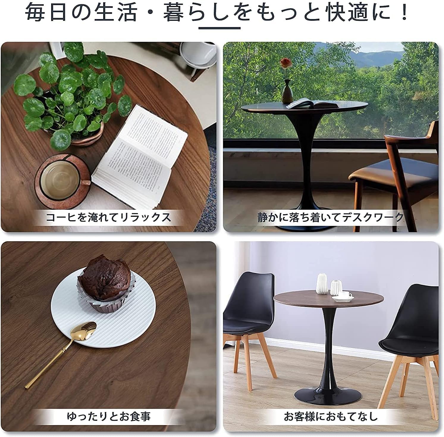 Probasto 丸テーブル ダイニングテーブル 幅70m×高さ73㎝ サイドテーブル カフェテーブル 傷・汚れ・水分・熱に強い天板 在宅ワーク 勉強机 作業台 食卓 パソコン デスク（ブラウン）